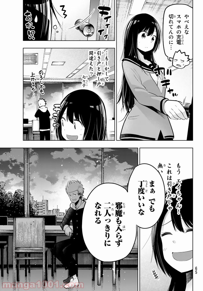 川柳少女 - 第53話 - Page 7