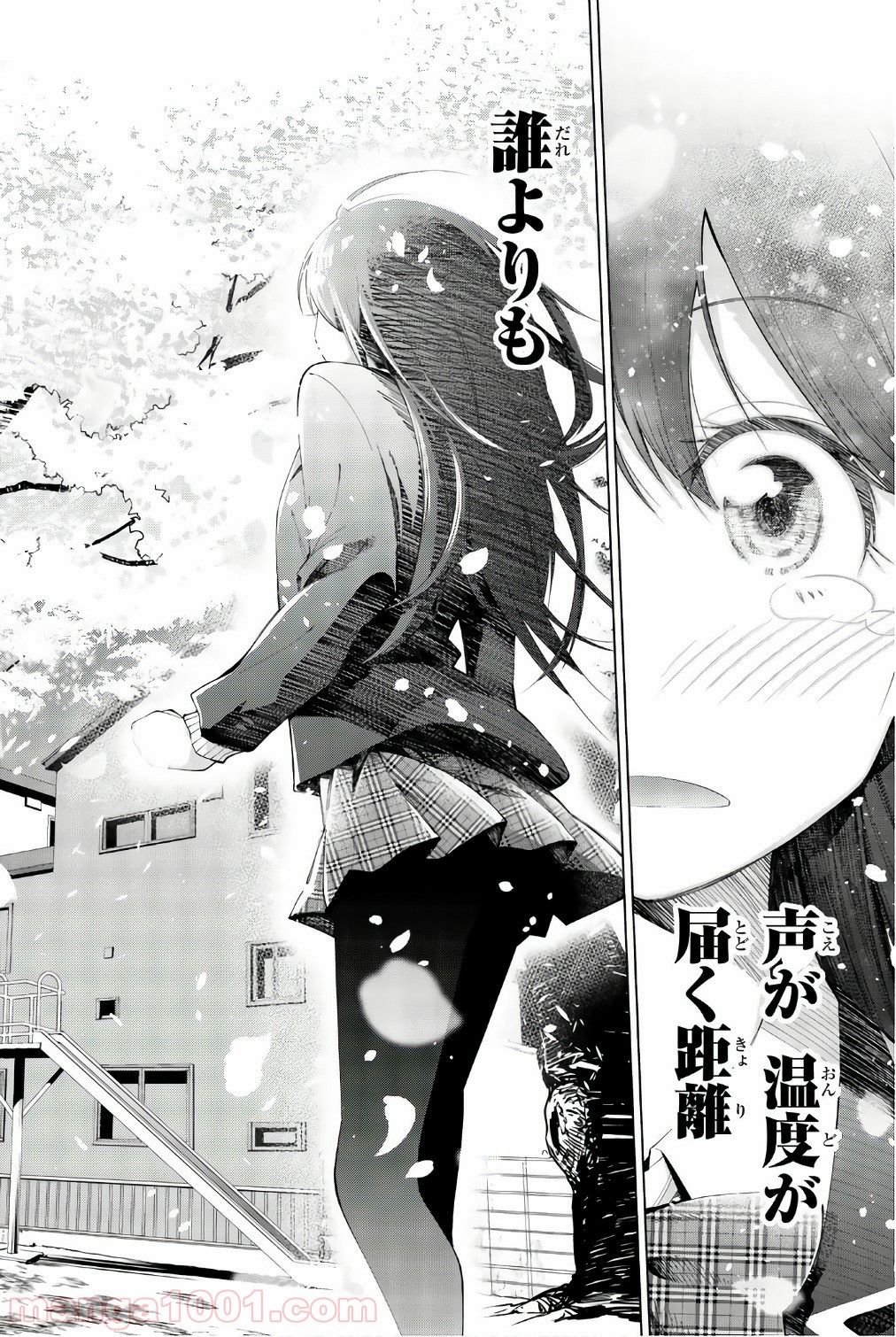 川柳少女 第70.5話 - Trang 13