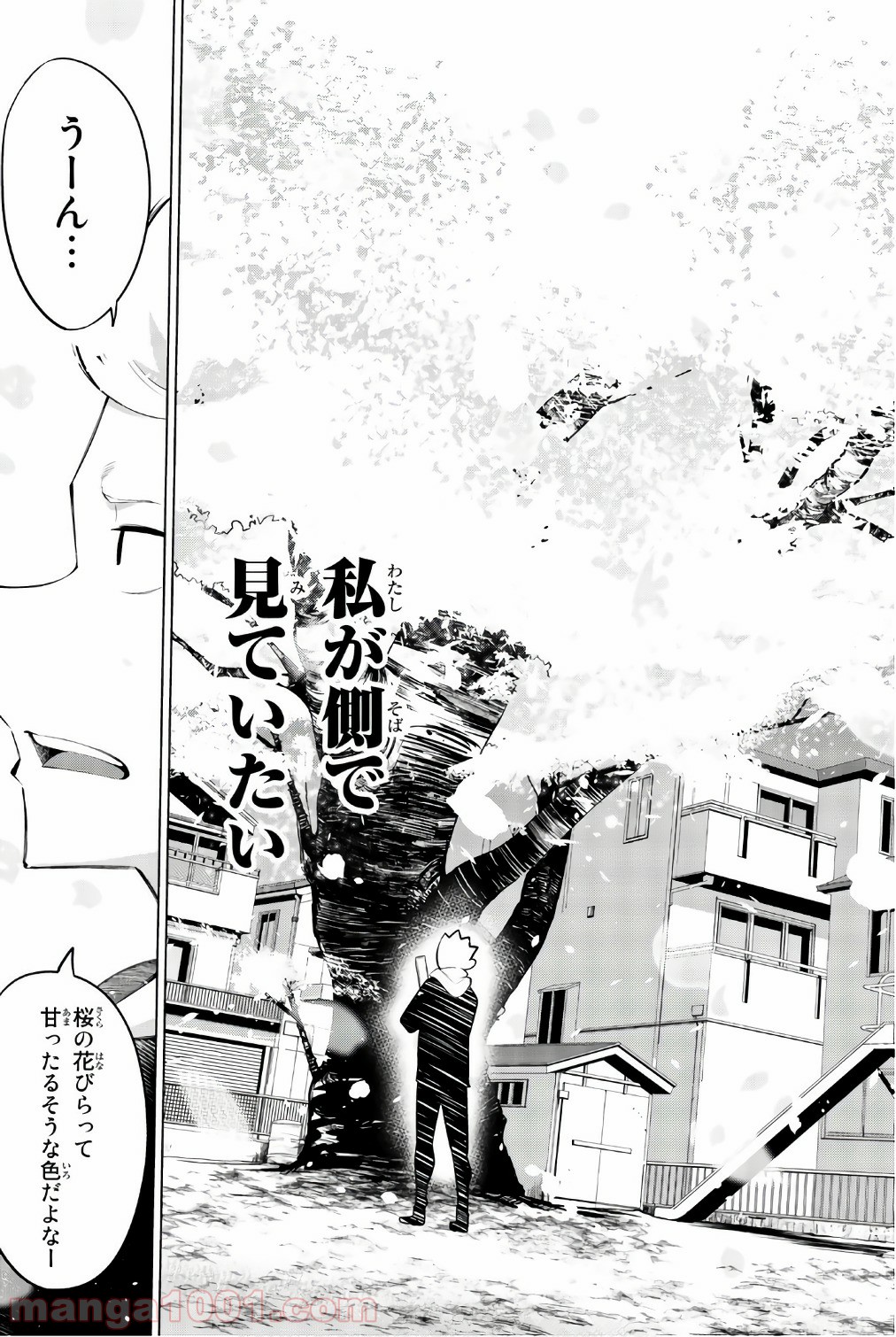 川柳少女 第70.5話 - Trang 14