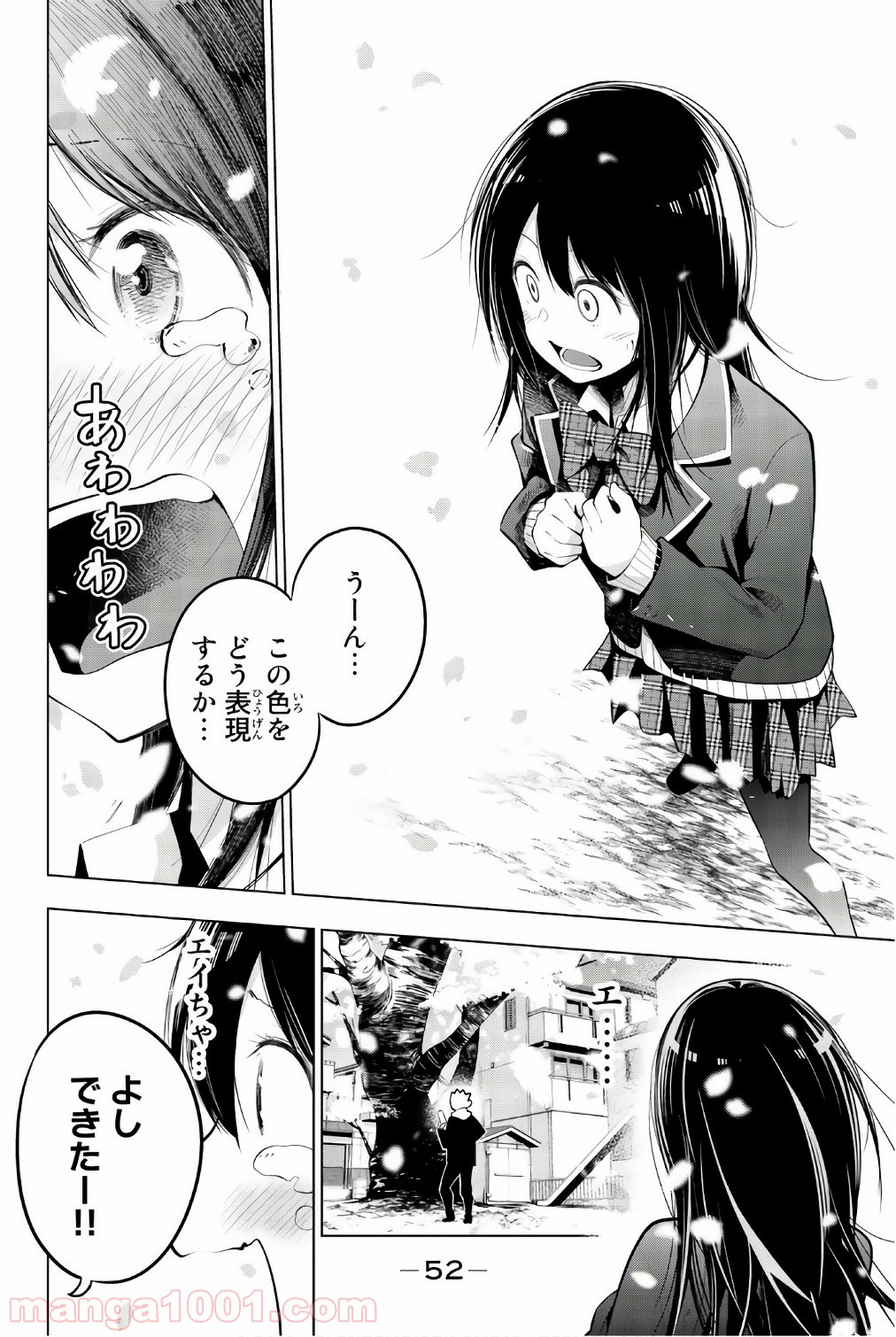 川柳少女 第70.5話 - Trang 15