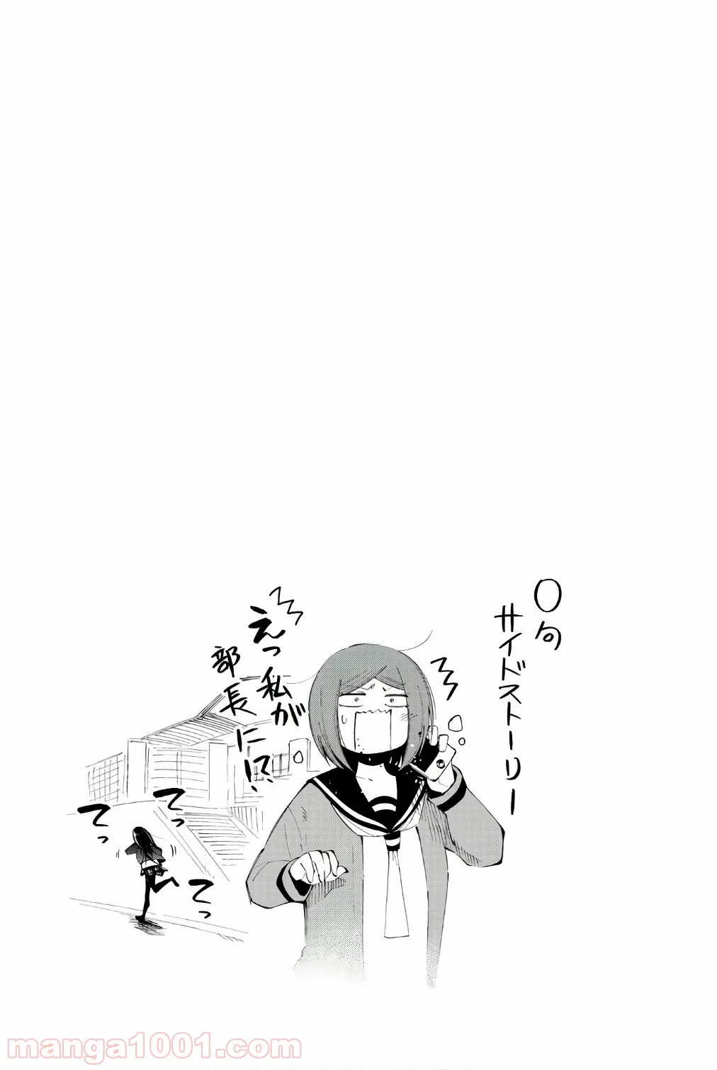 川柳少女 第70.5話 - Trang 18