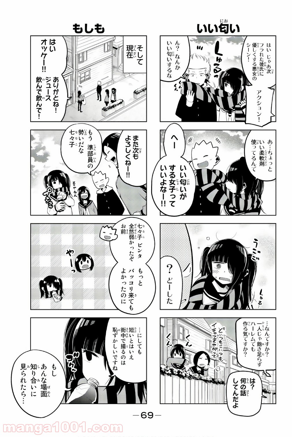 川柳少女 - 第72話 - Page 4