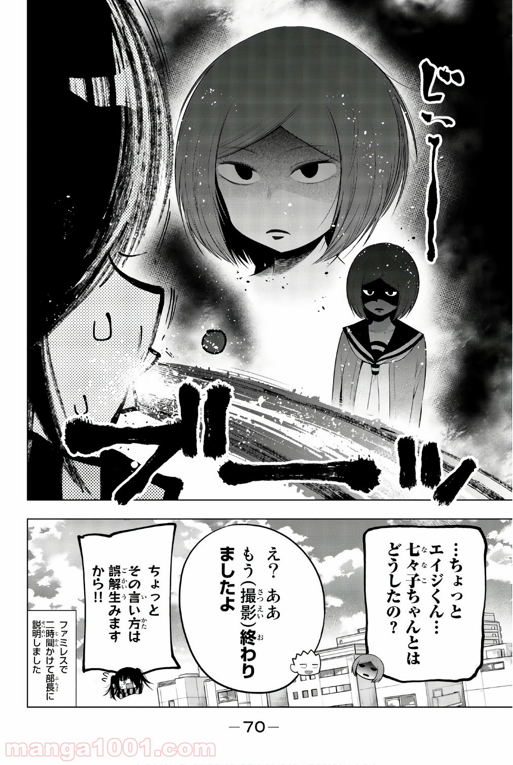 川柳少女 - 第72話 - Page 5