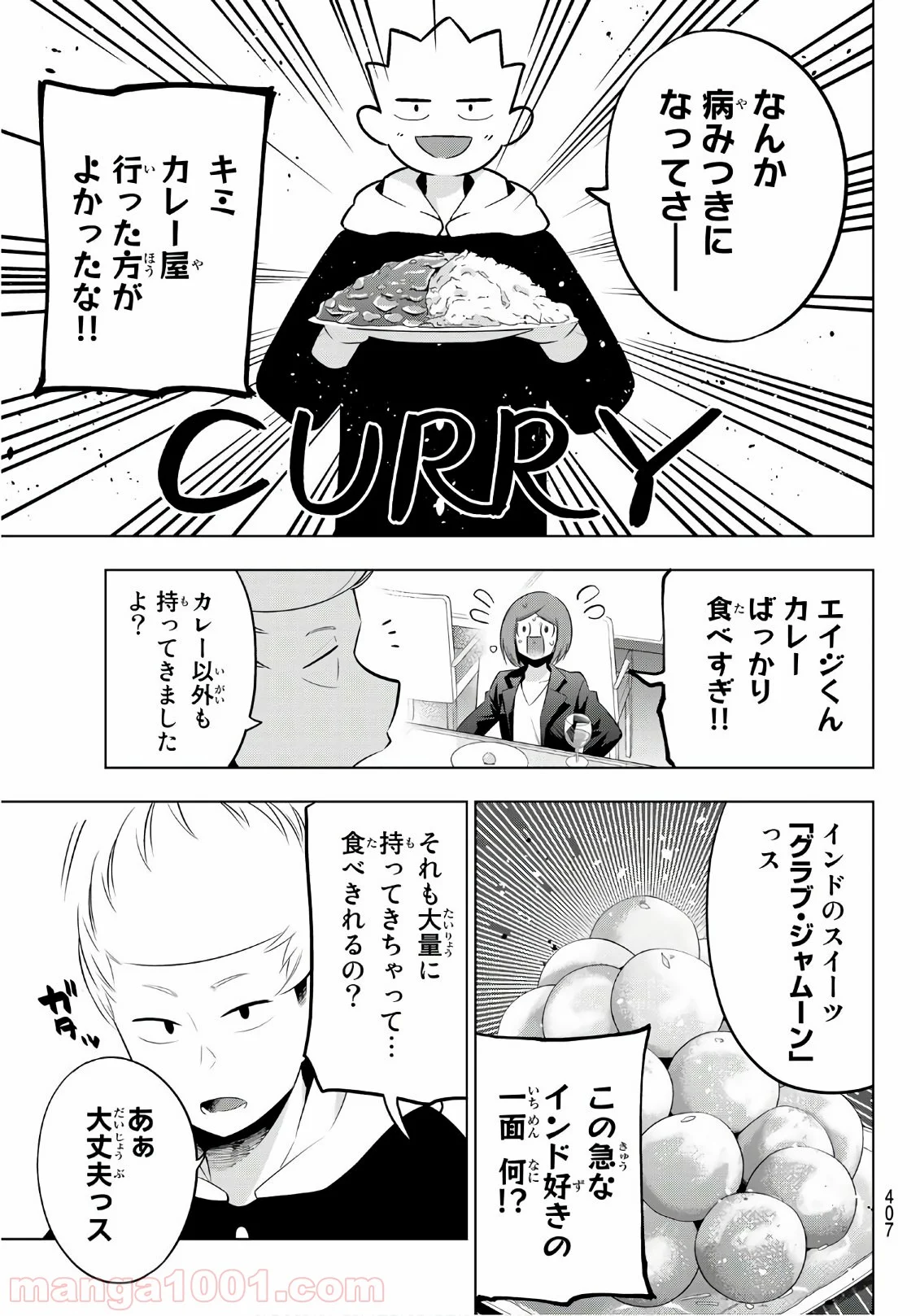 川柳少女 - 第91話 - Page 7