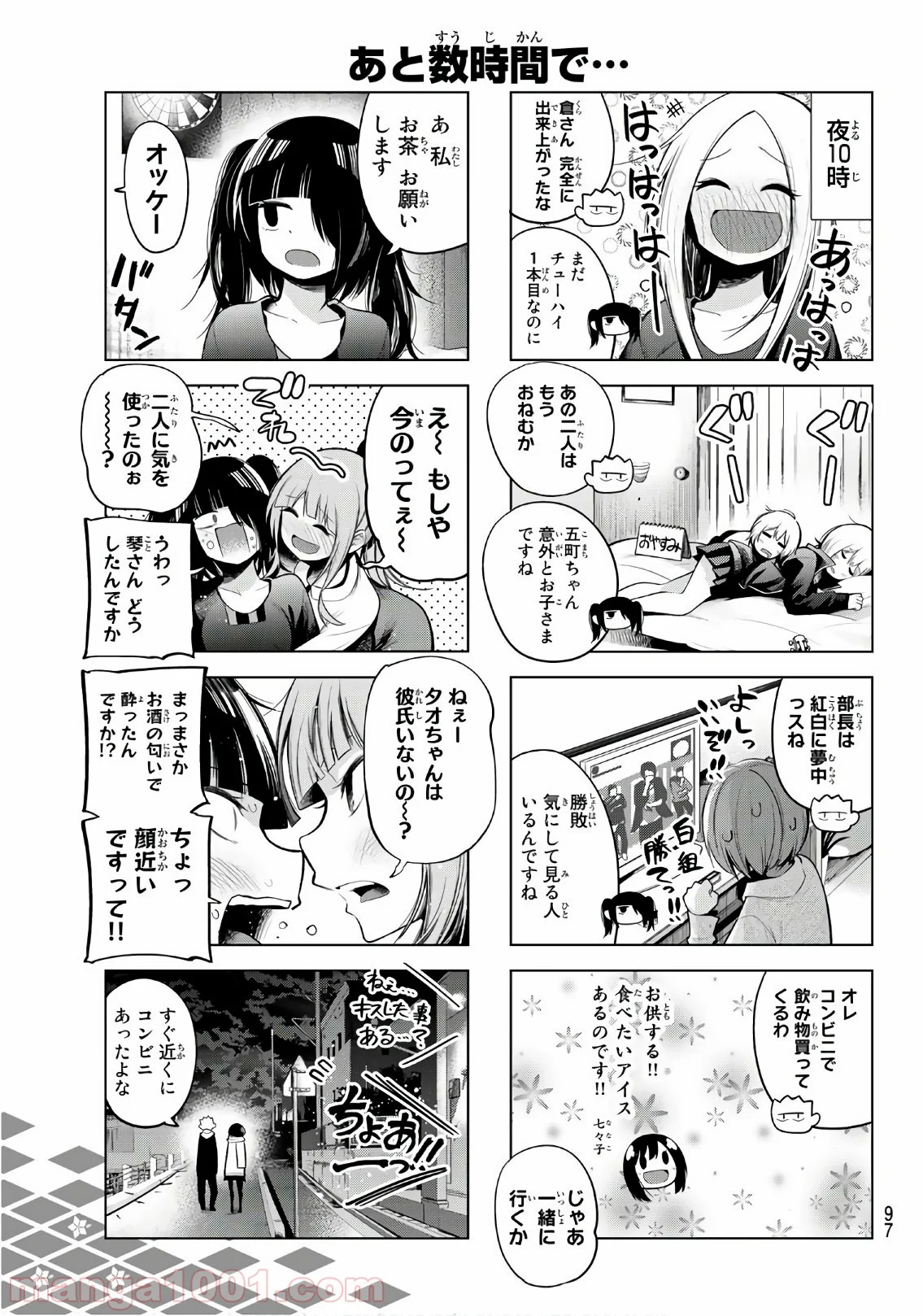 川柳少女 - 第108話 - Page 5