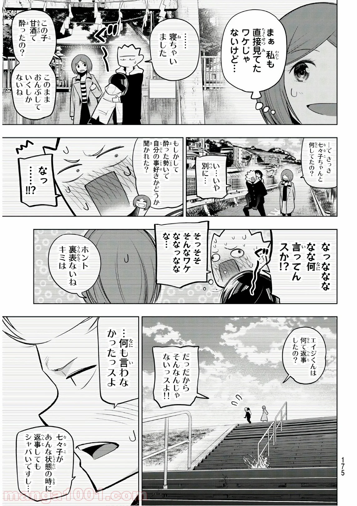 川柳少女 - 第111話 - Page 7