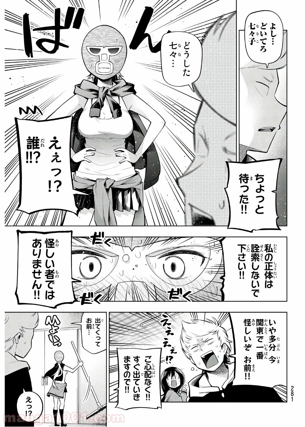 川柳少女 - 第115話 - Page 7