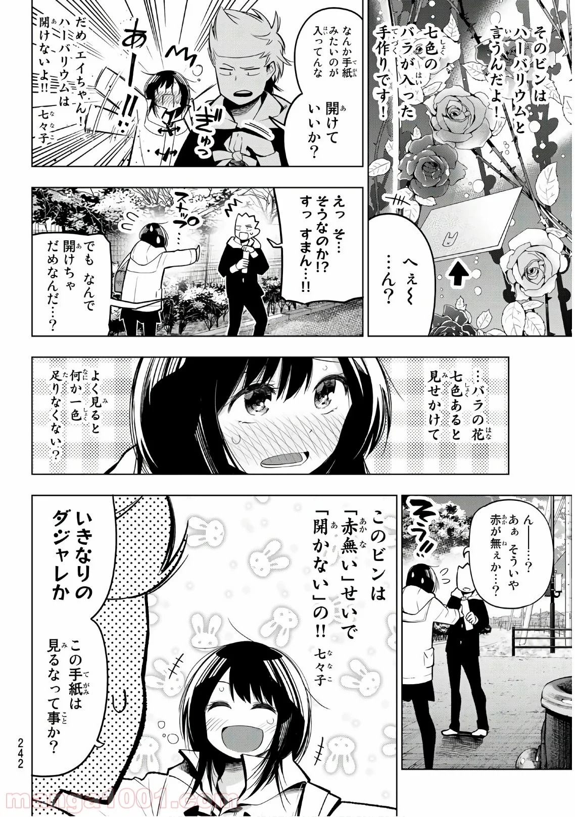 川柳少女 - 第119話 - Page 6