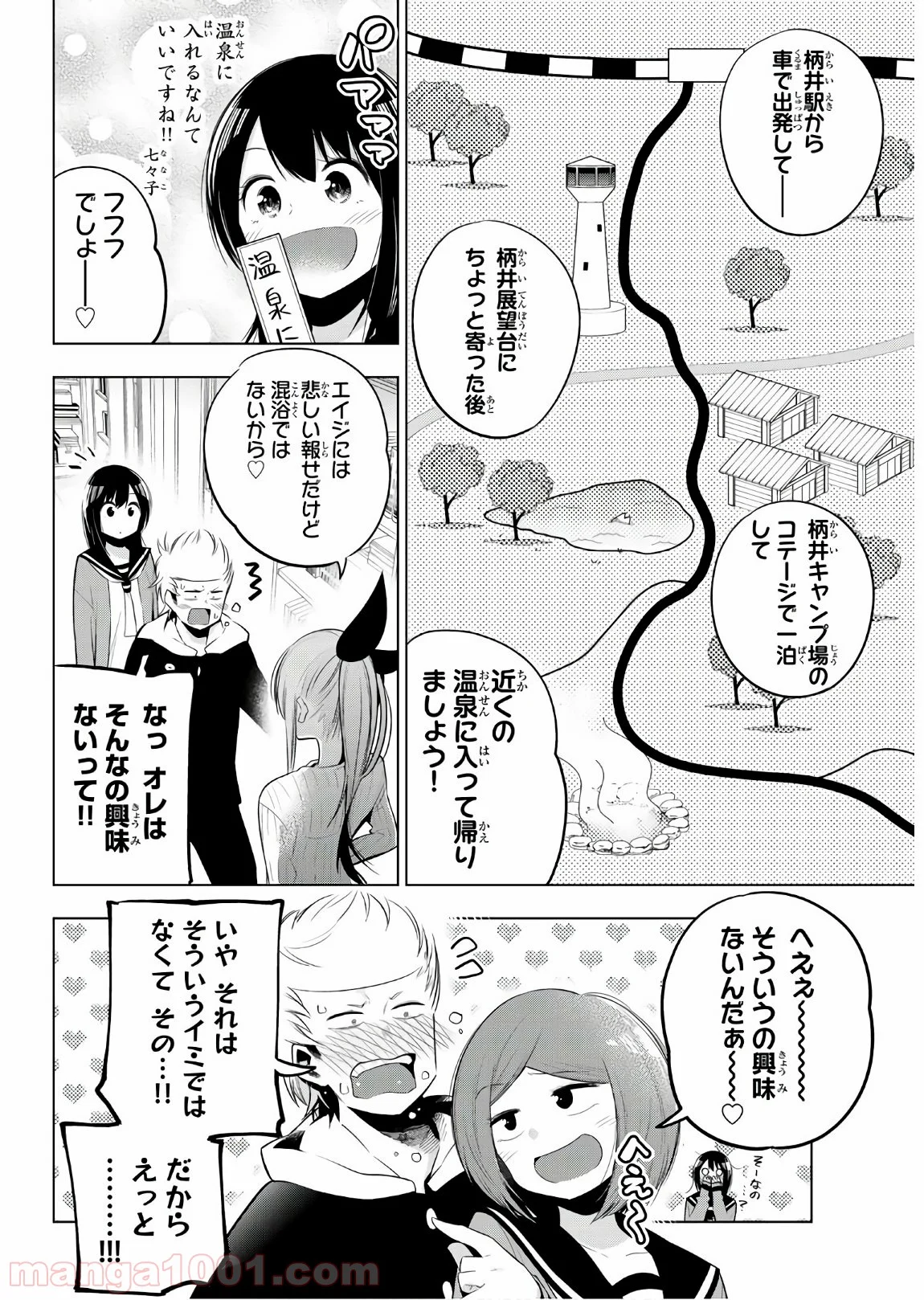 川柳少女 - 第120話 - Page 7