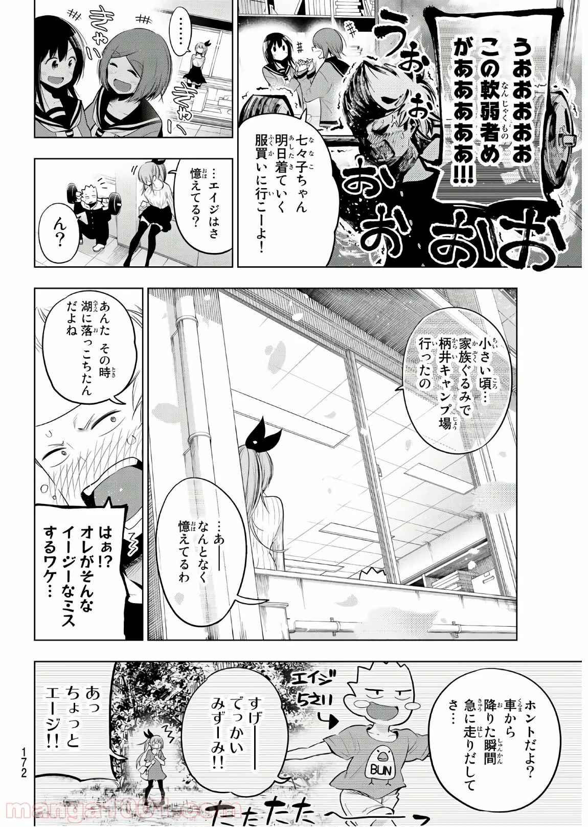 川柳少女 - 第120話 - Page 8