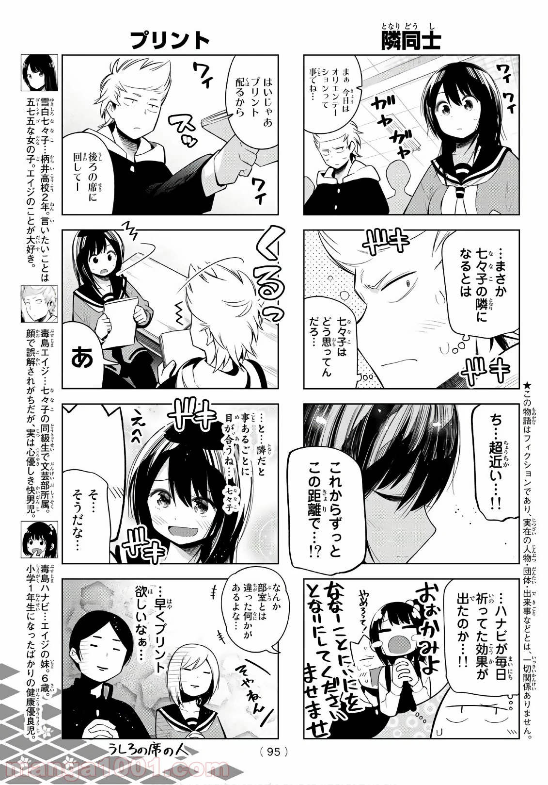 川柳少女 - 第123話 - Page 6