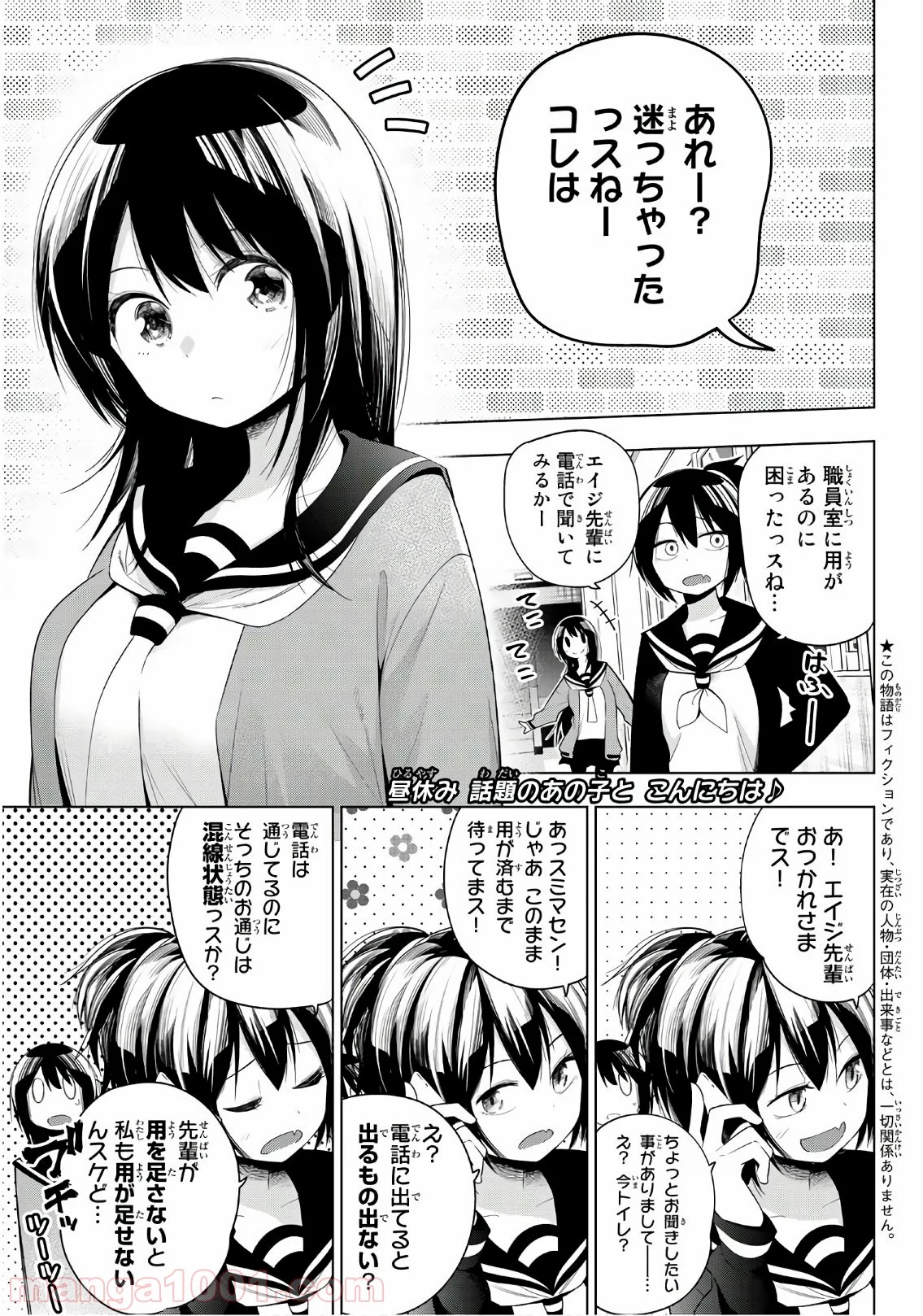 川柳少女 - 第125話 - Page 1