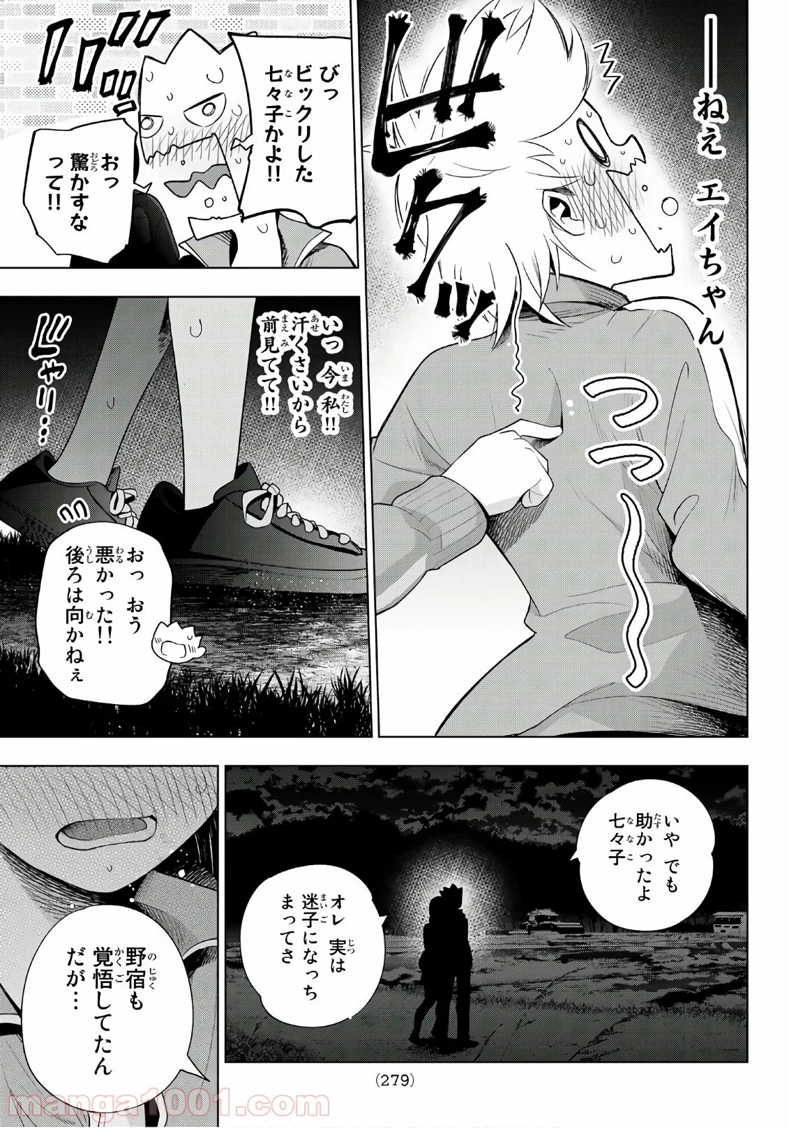 川柳少女 - 第129話 - Page 7