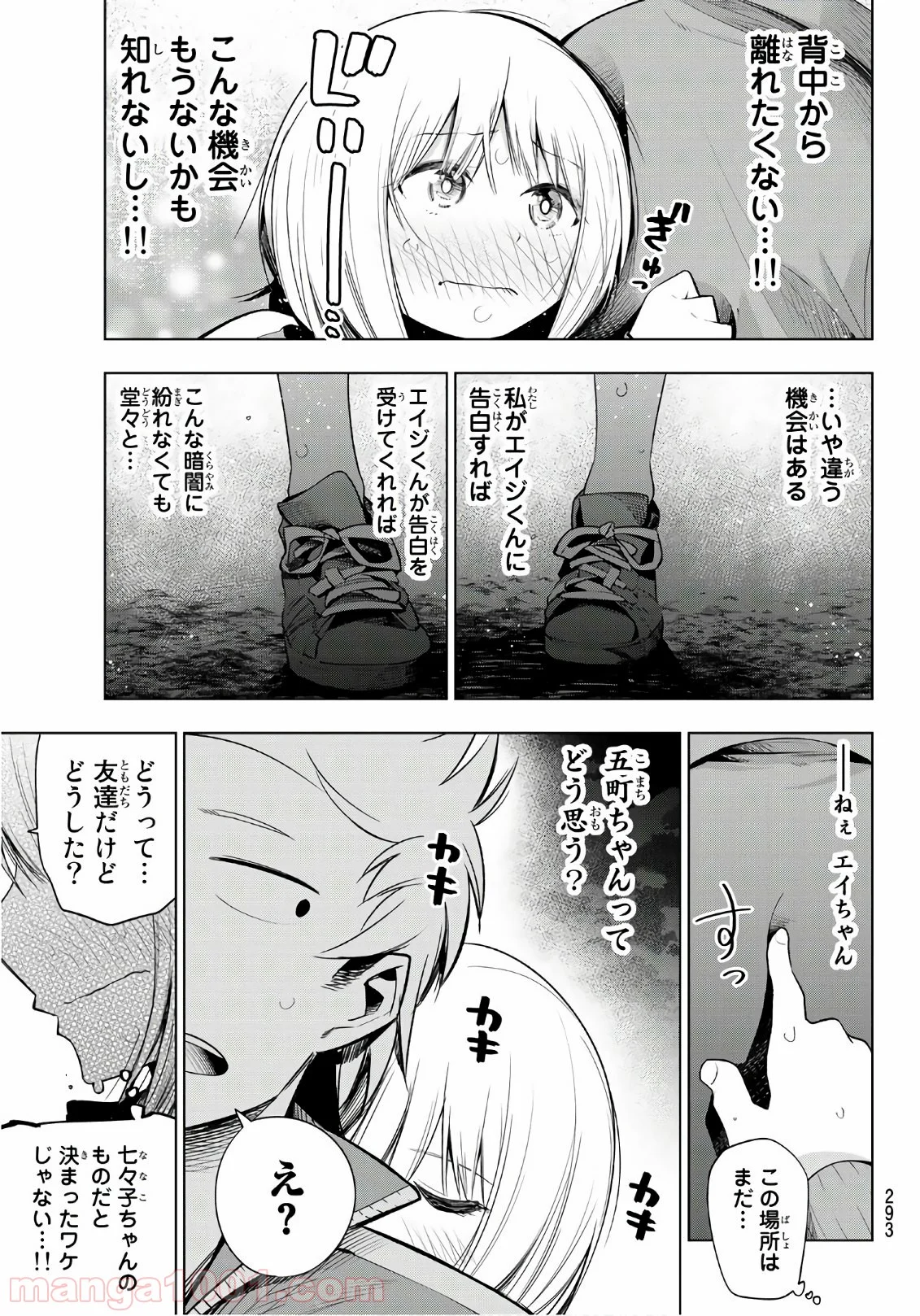 川柳少女 - 第130話 - Page 5