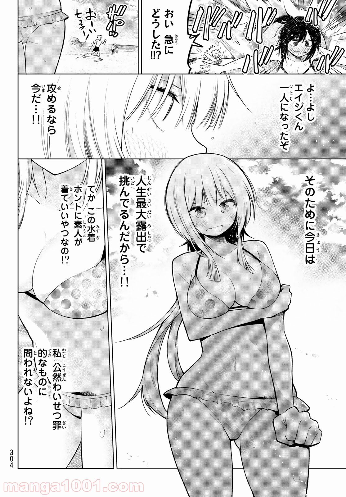 川柳少女 - 第137話 - Page 6