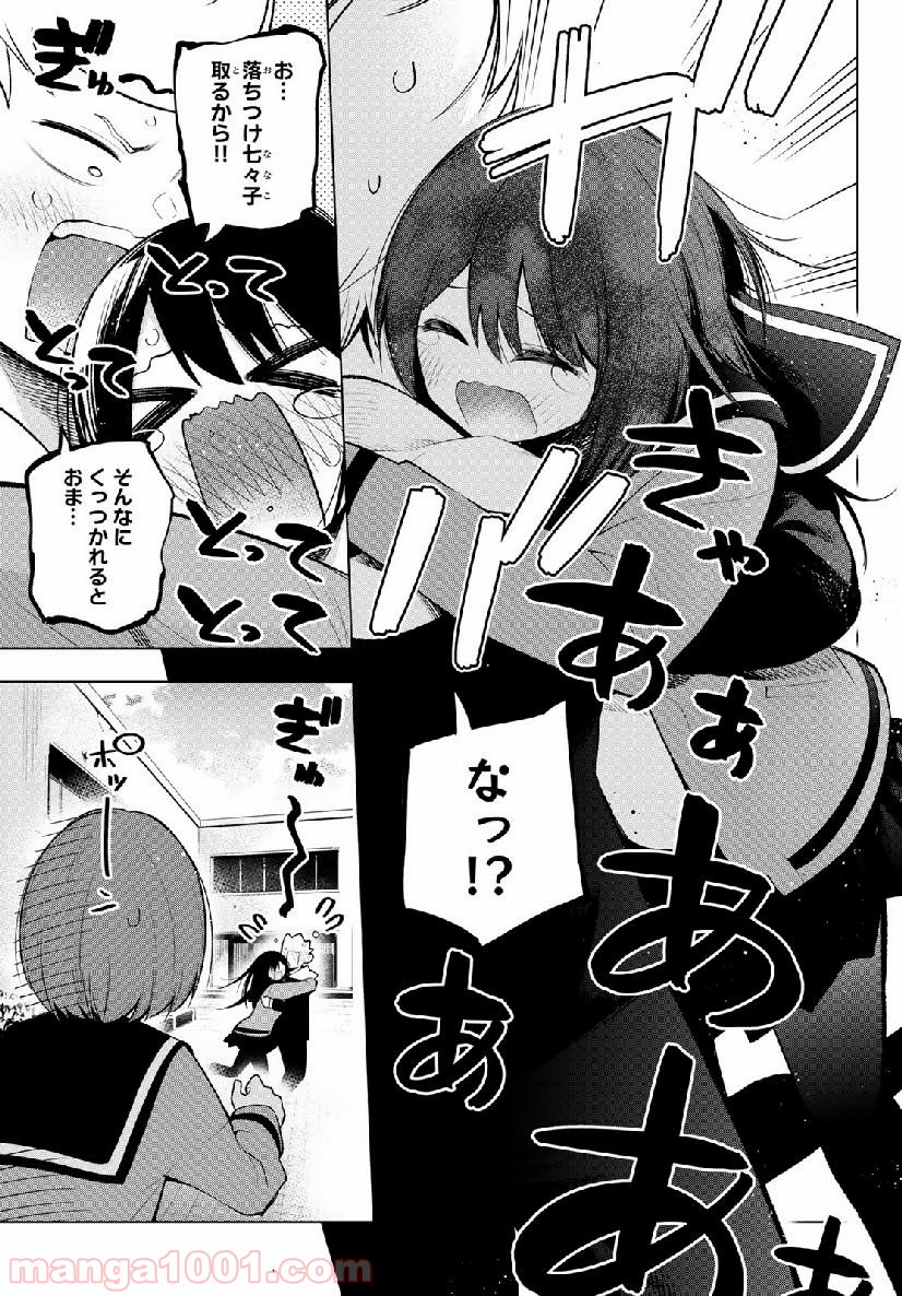 川柳少女 - 第139話 - Page 7