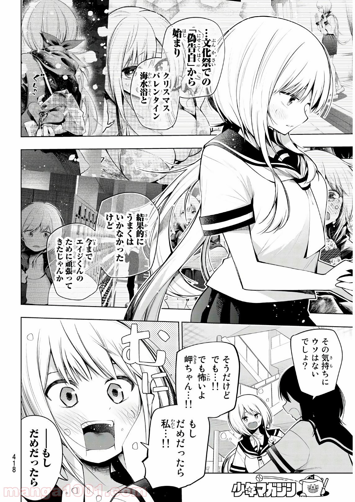 川柳少女 - 第142話 - Page 6