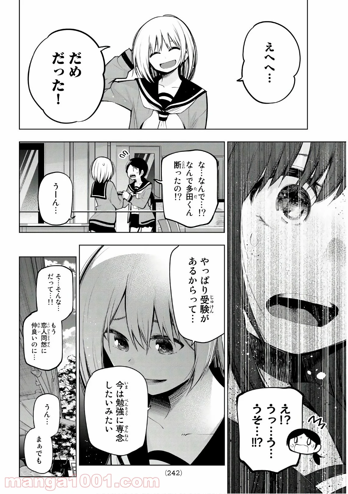 川柳少女 - 第146話 - Page 6