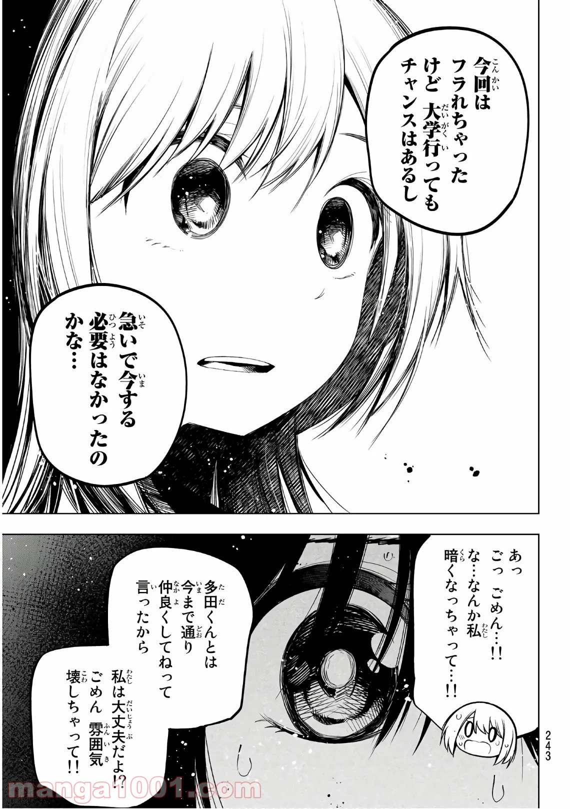 川柳少女 - 第146話 - Page 7