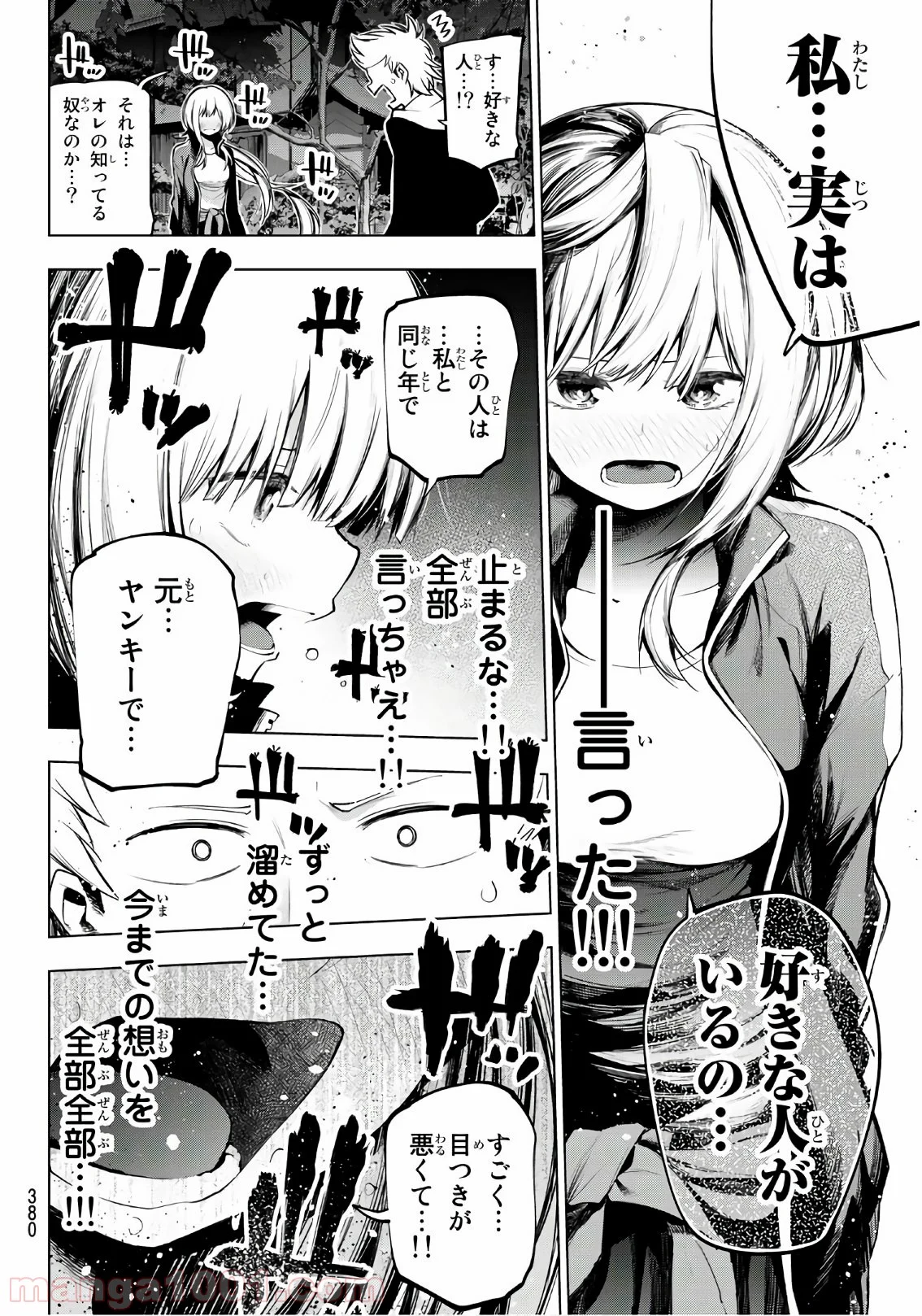 川柳少女 - 第148話 - Page 8