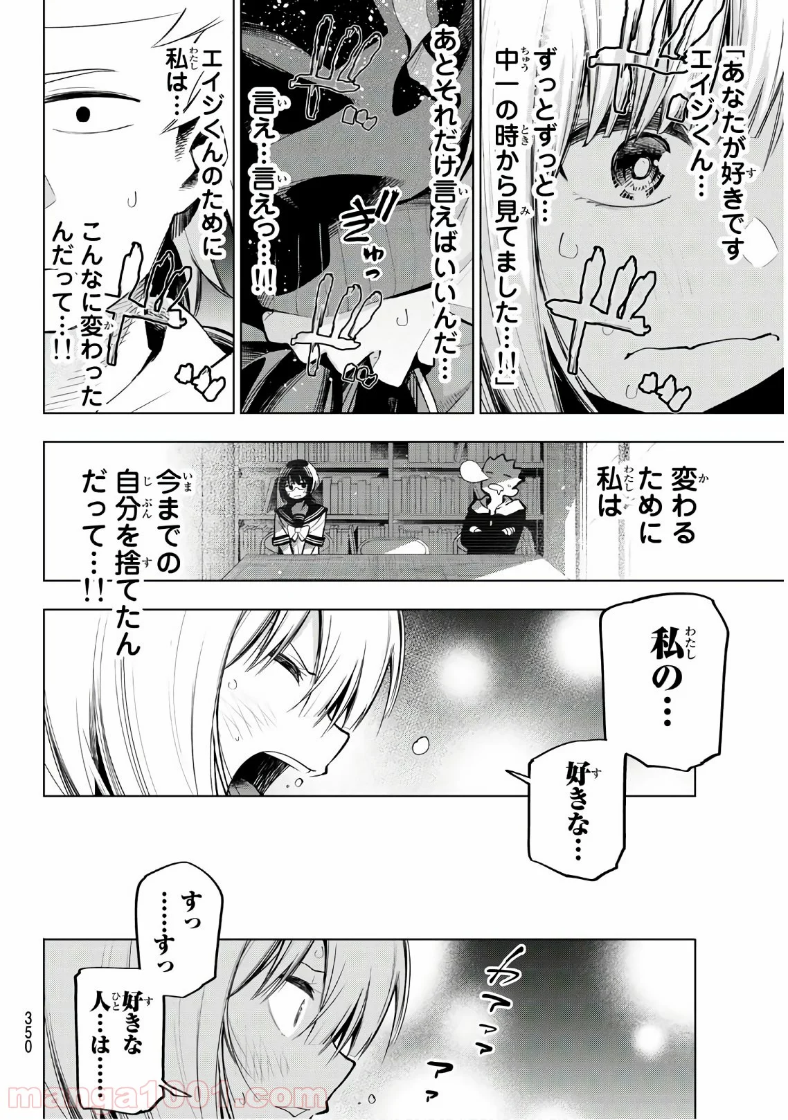 川柳少女 - 第149話 - Page 2