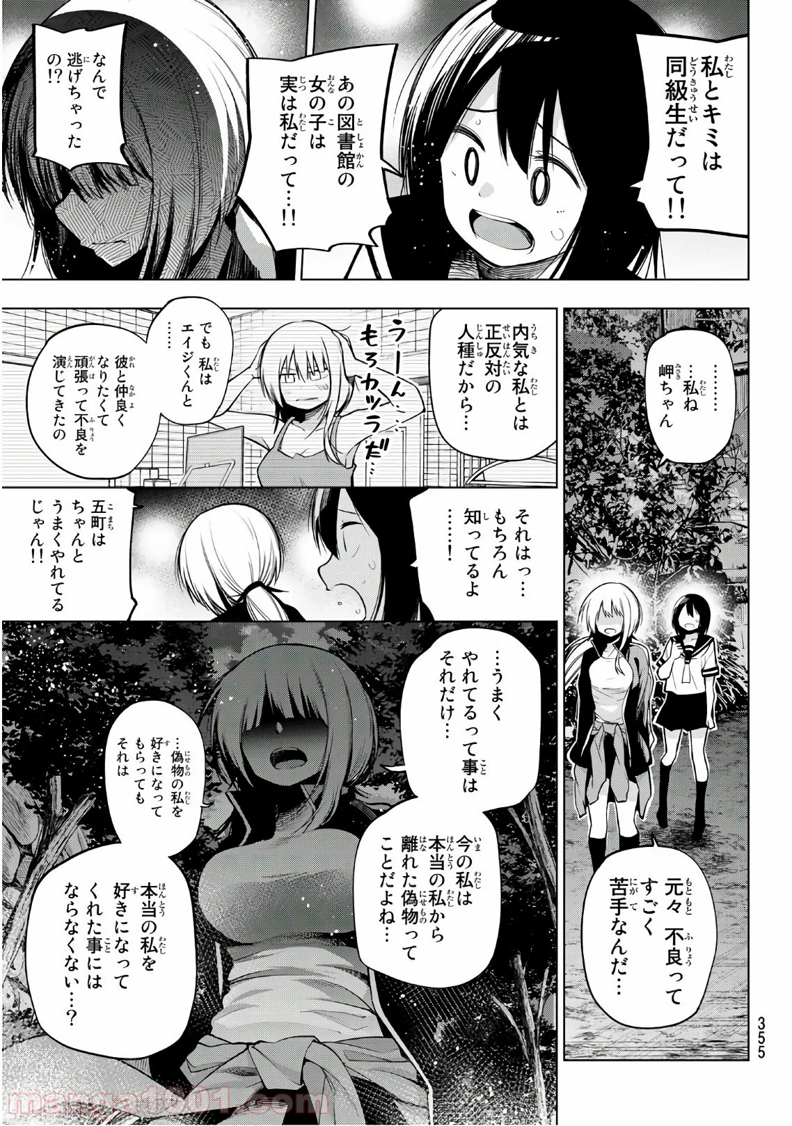 川柳少女 - 第149話 - Page 7