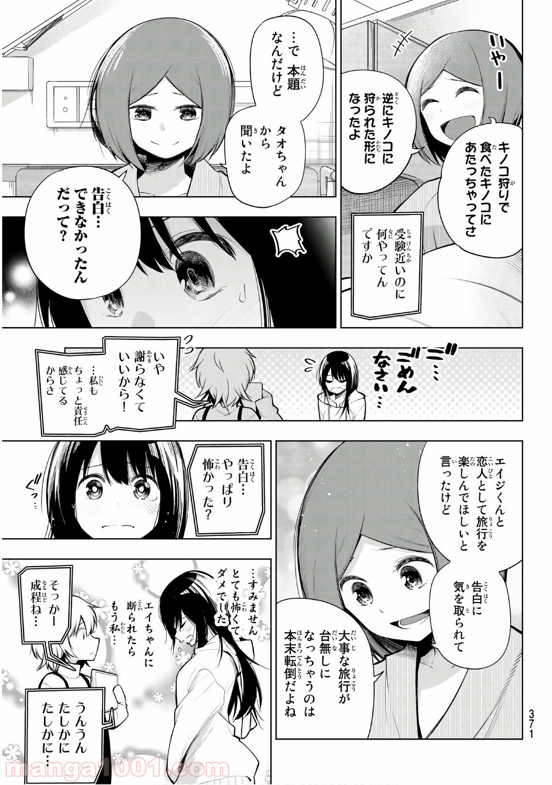 川柳少女 - 第150話 - Page 5