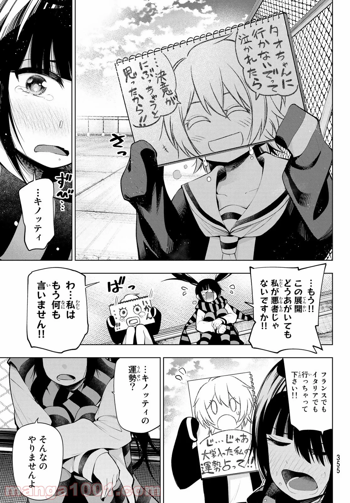 川柳少女 - 第167話 - Page 6