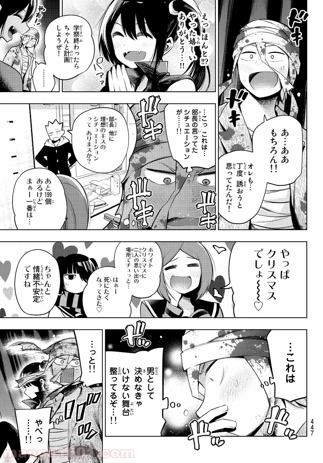 川柳少女 - 第168話 - Page 7