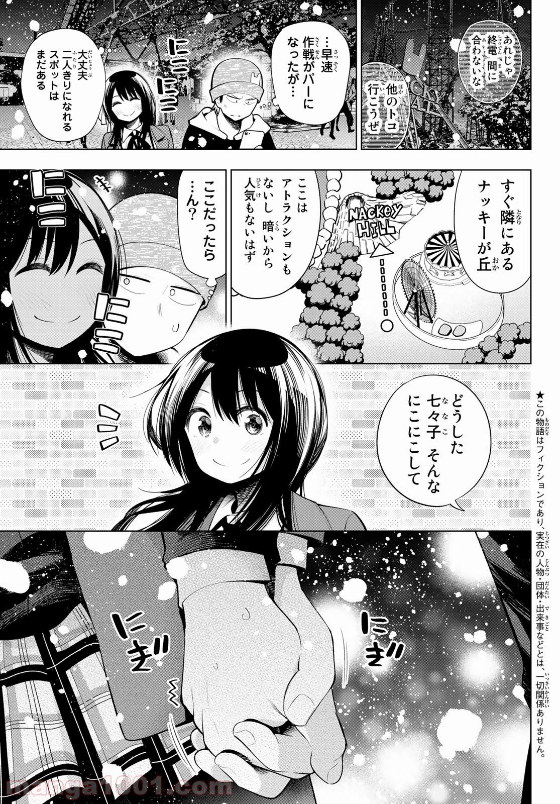 川柳少女 - 第172話 - Page 4