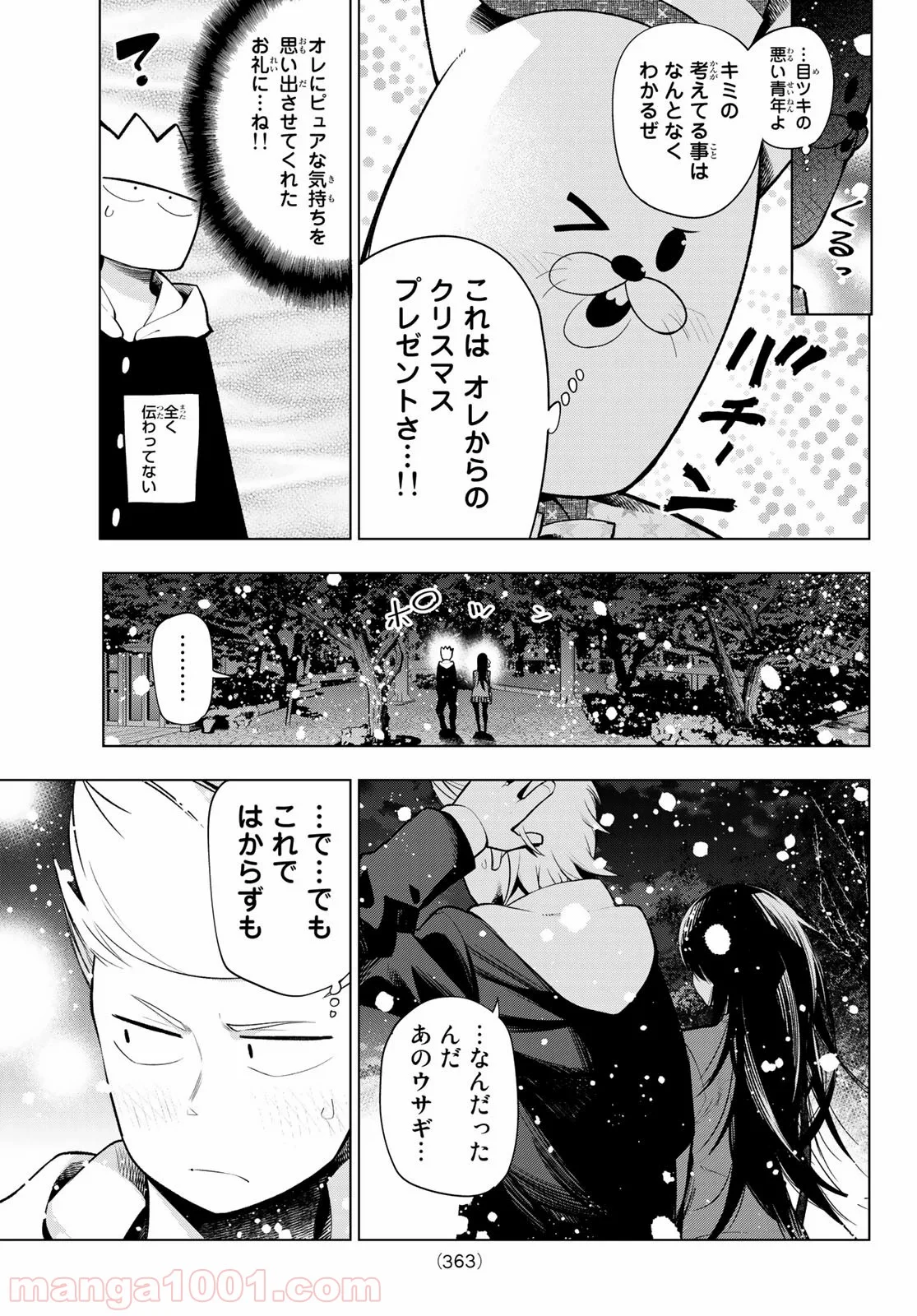 川柳少女 - 第172話 - Page 8