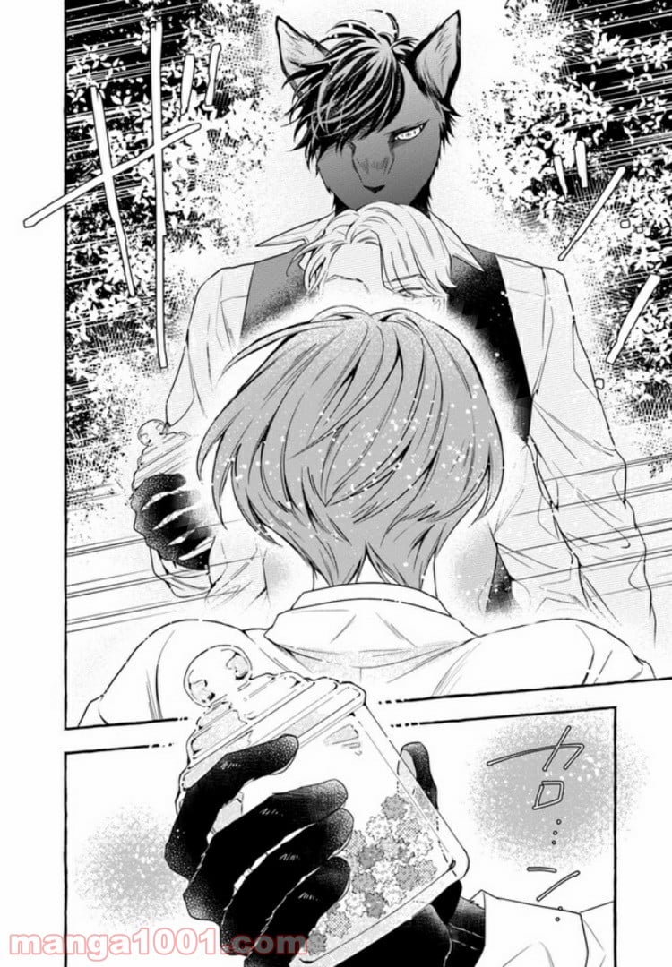 僕の番は猫紳士 第4.1話 - Trang 12