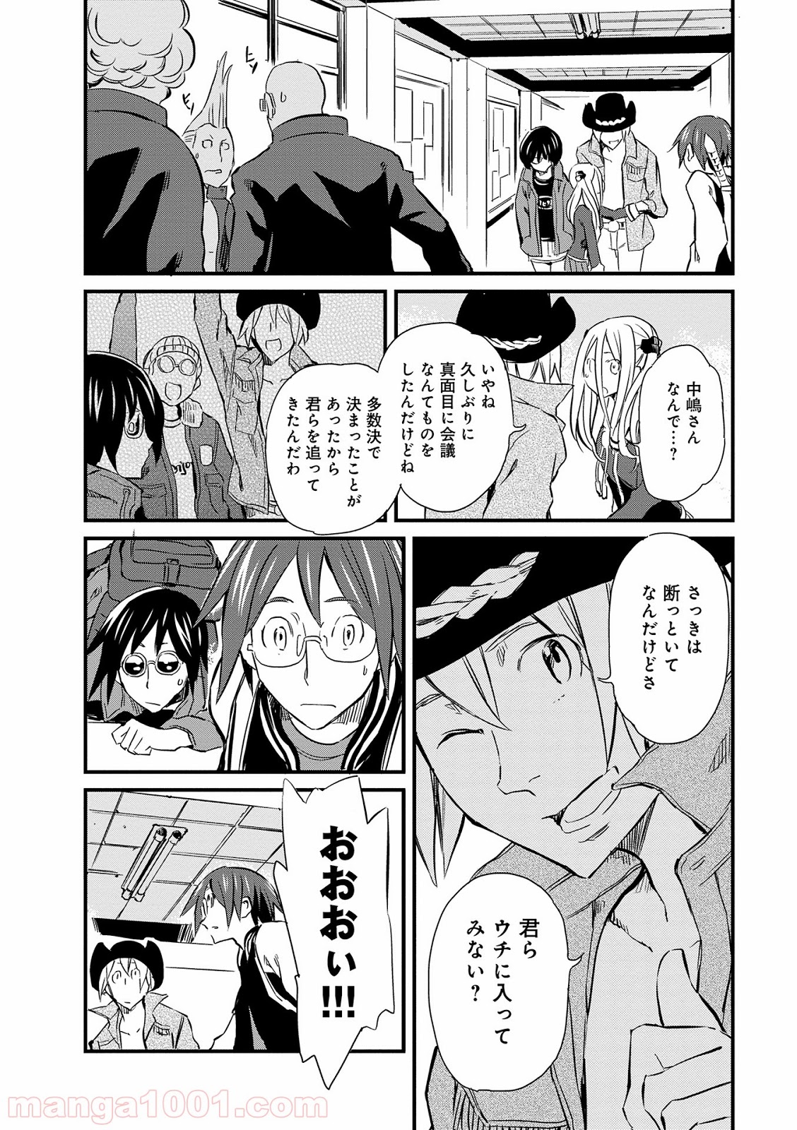 放課後! ダンジョン高校 - 第6話 - Page 34