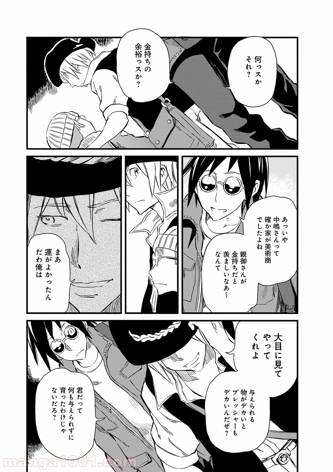 放課後! ダンジョン高校 - 第7話 - Page 13