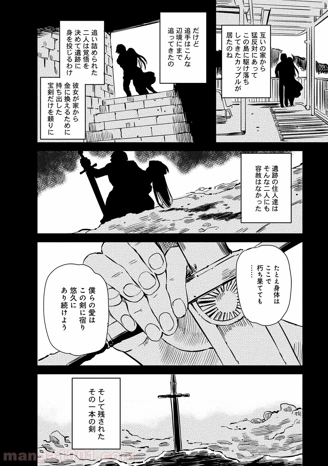 放課後! ダンジョン高校 - 第7話 - Page 8