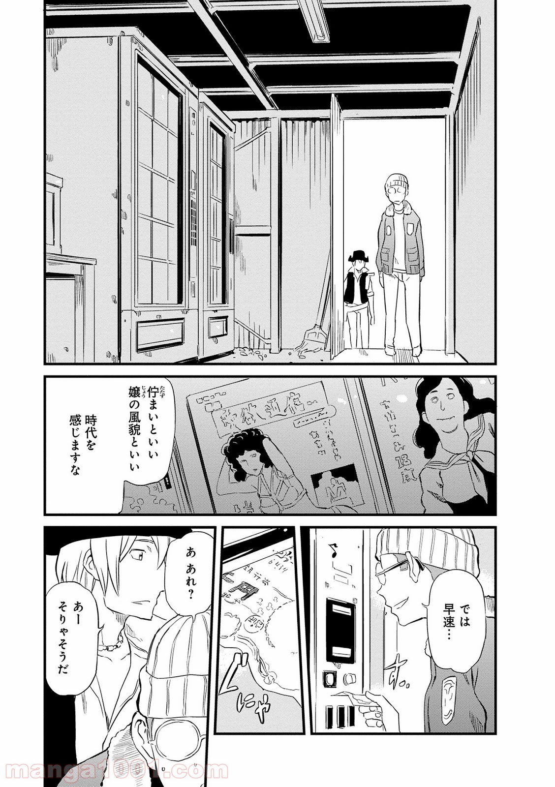 放課後! ダンジョン高校 - 第12話 - Page 17