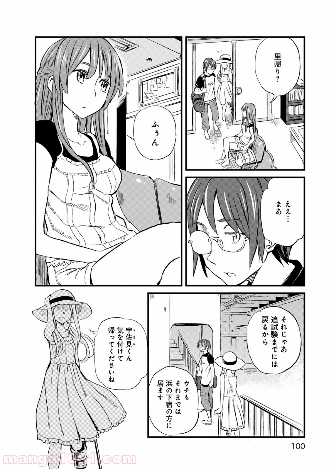 放課後! ダンジョン高校 - 第21話 - Page 10