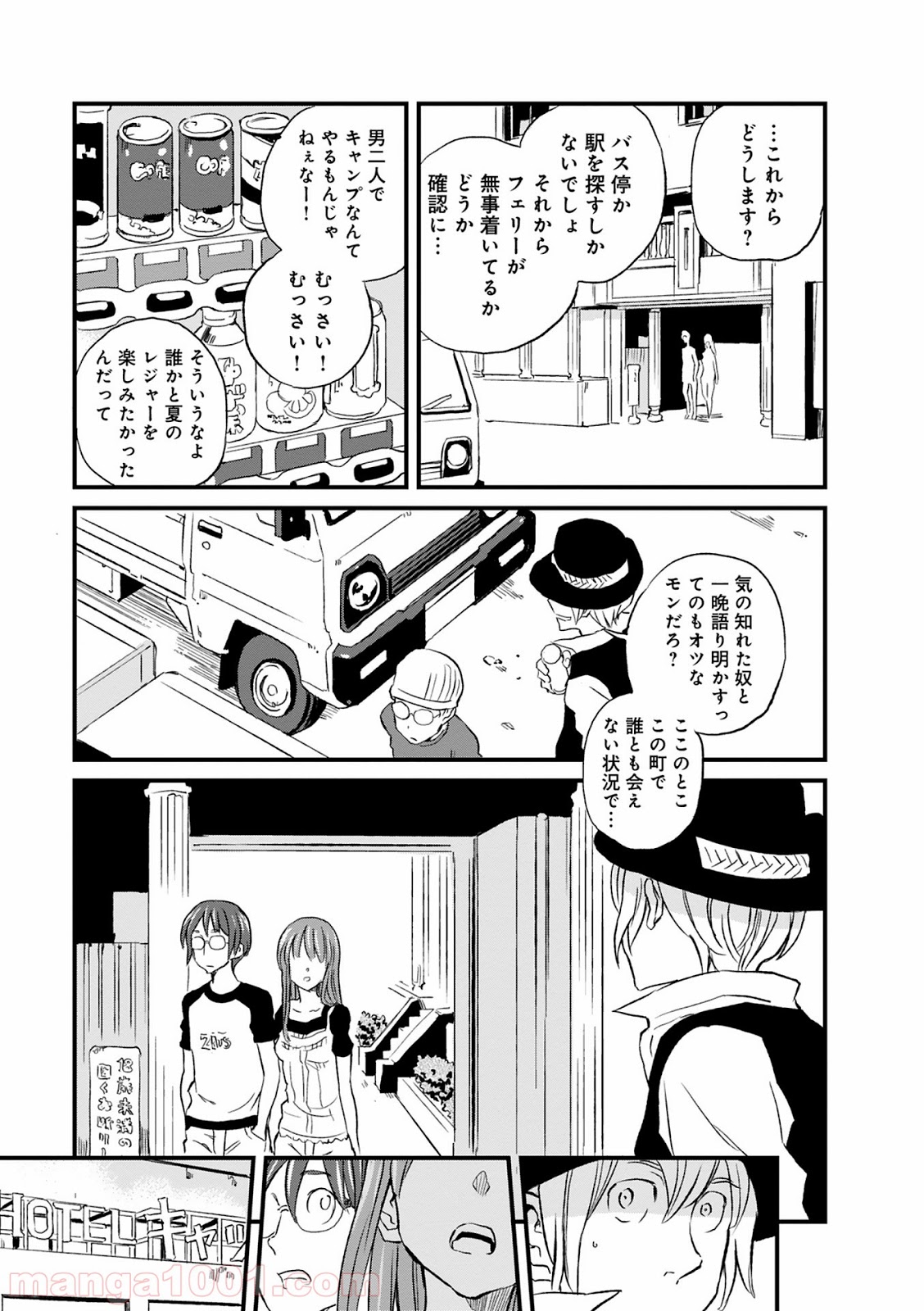 放課後! ダンジョン高校 - 第22話 - Page 27