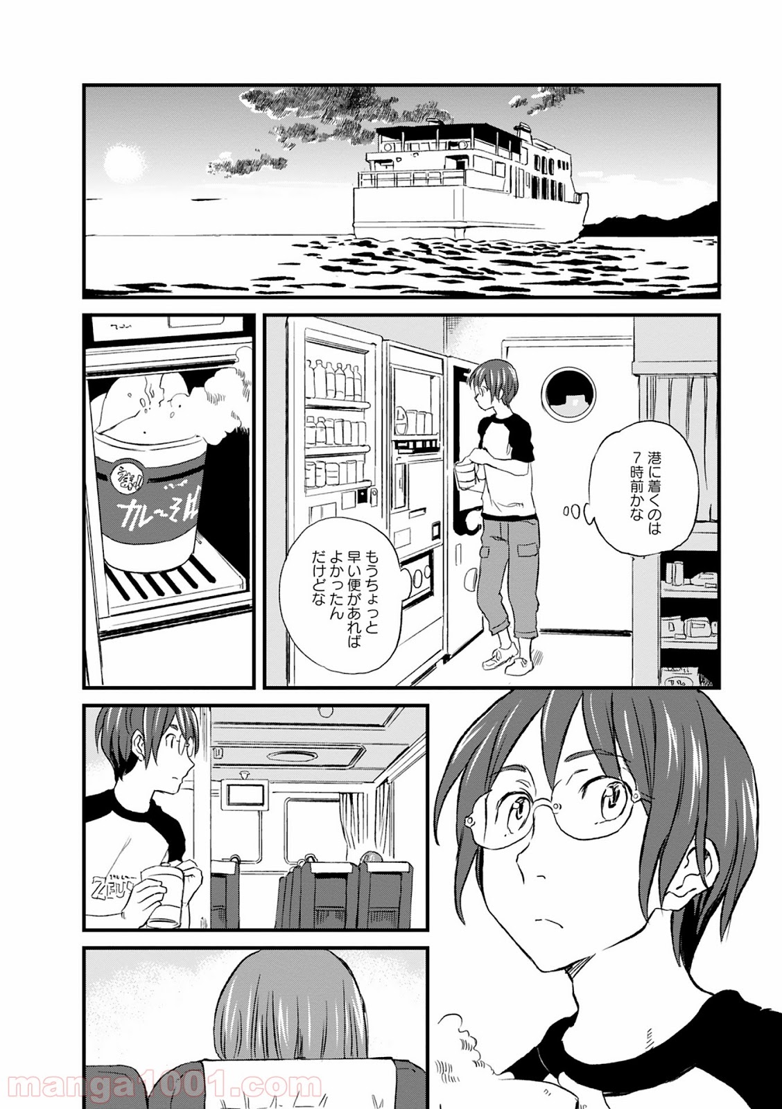 放課後! ダンジョン高校 - 第22話 - Page 4