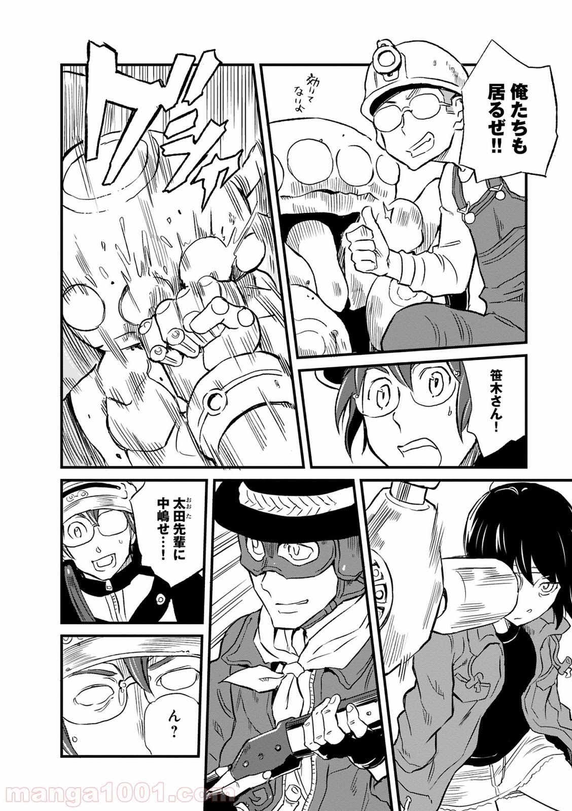 放課後! ダンジョン高校 - 第23話 - Page 26