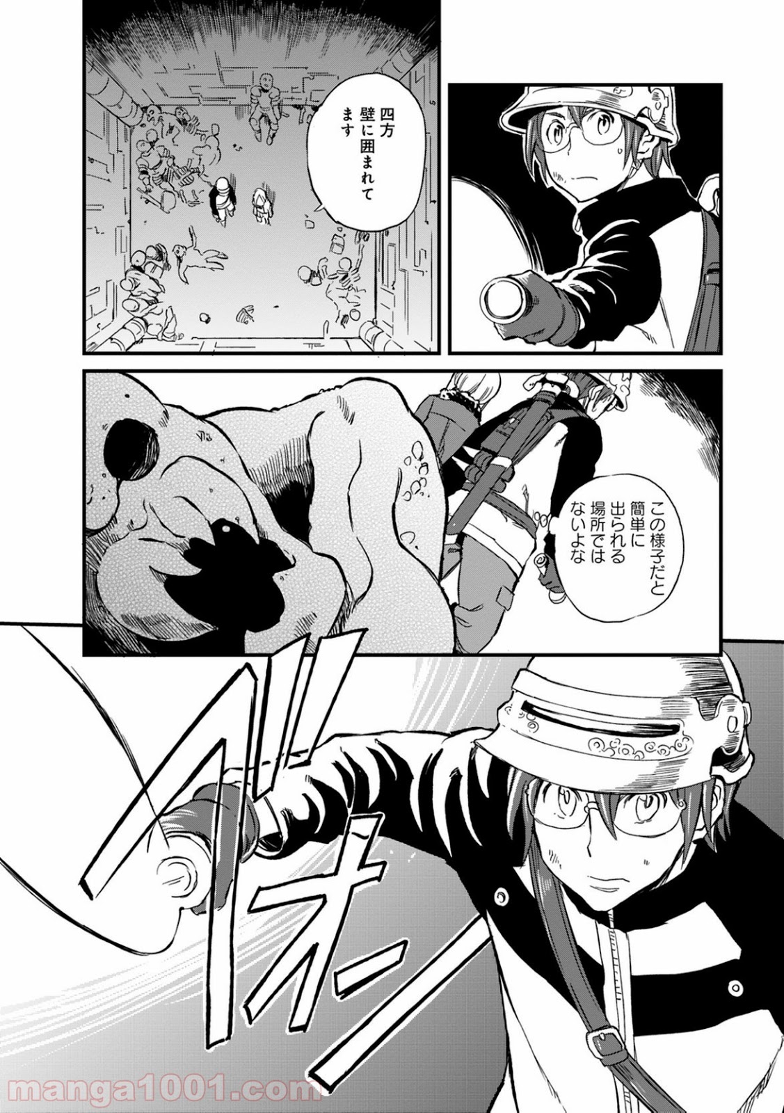 放課後! ダンジョン高校 - 第26話 - Page 10