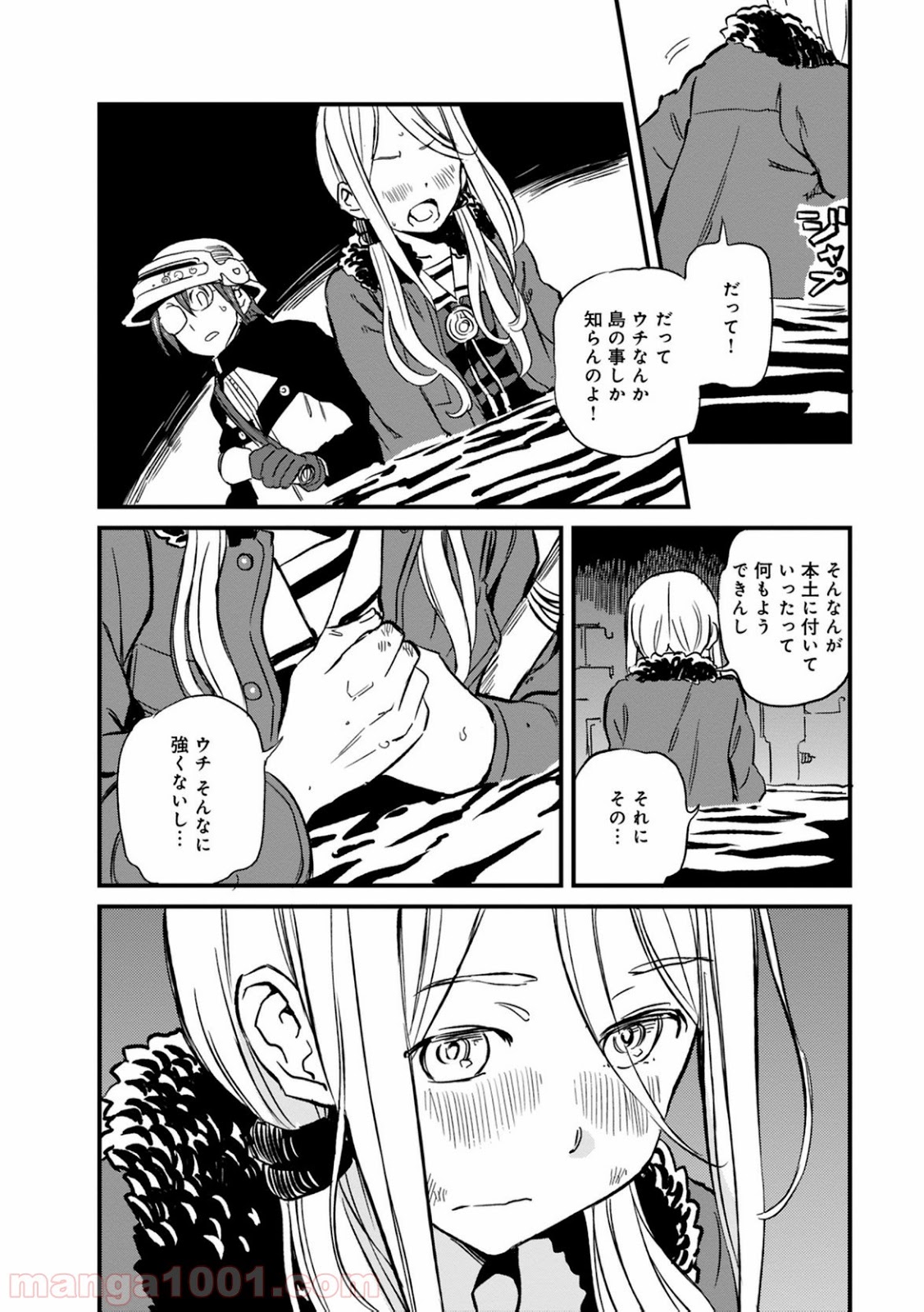 放課後! ダンジョン高校 - 第27話 - Page 22