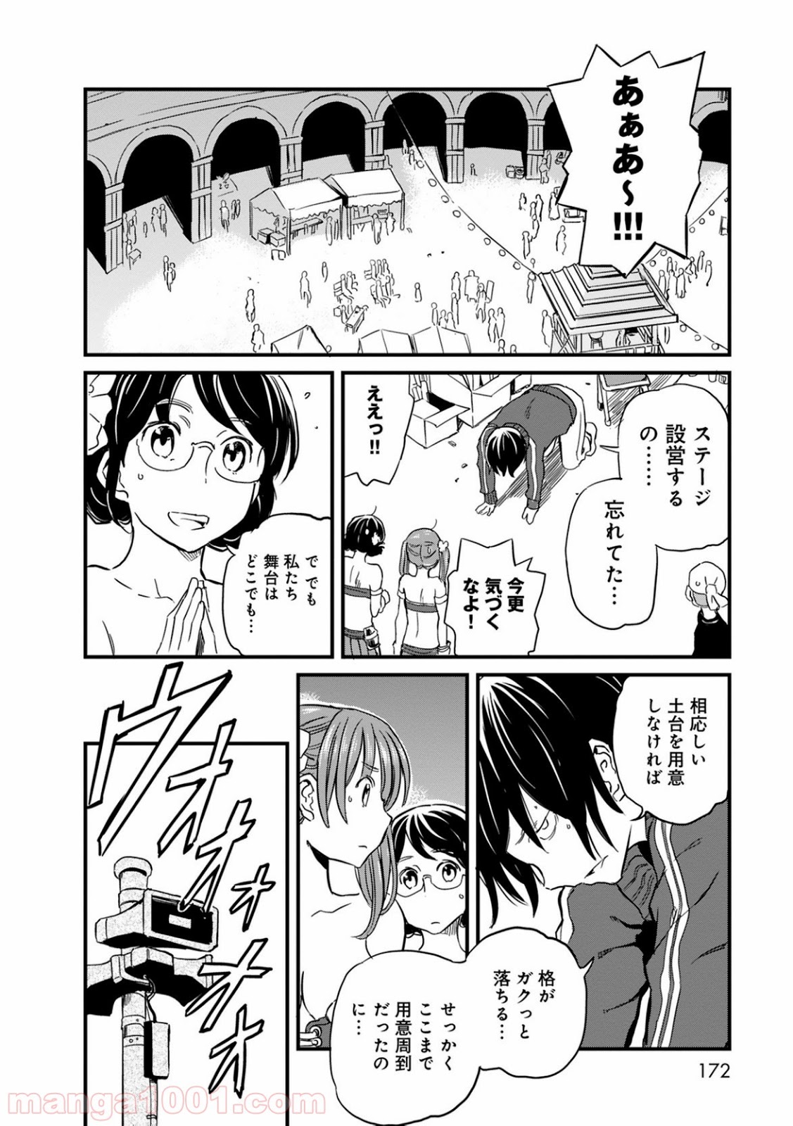 放課後! ダンジョン高校 - 第29話 - Page 22