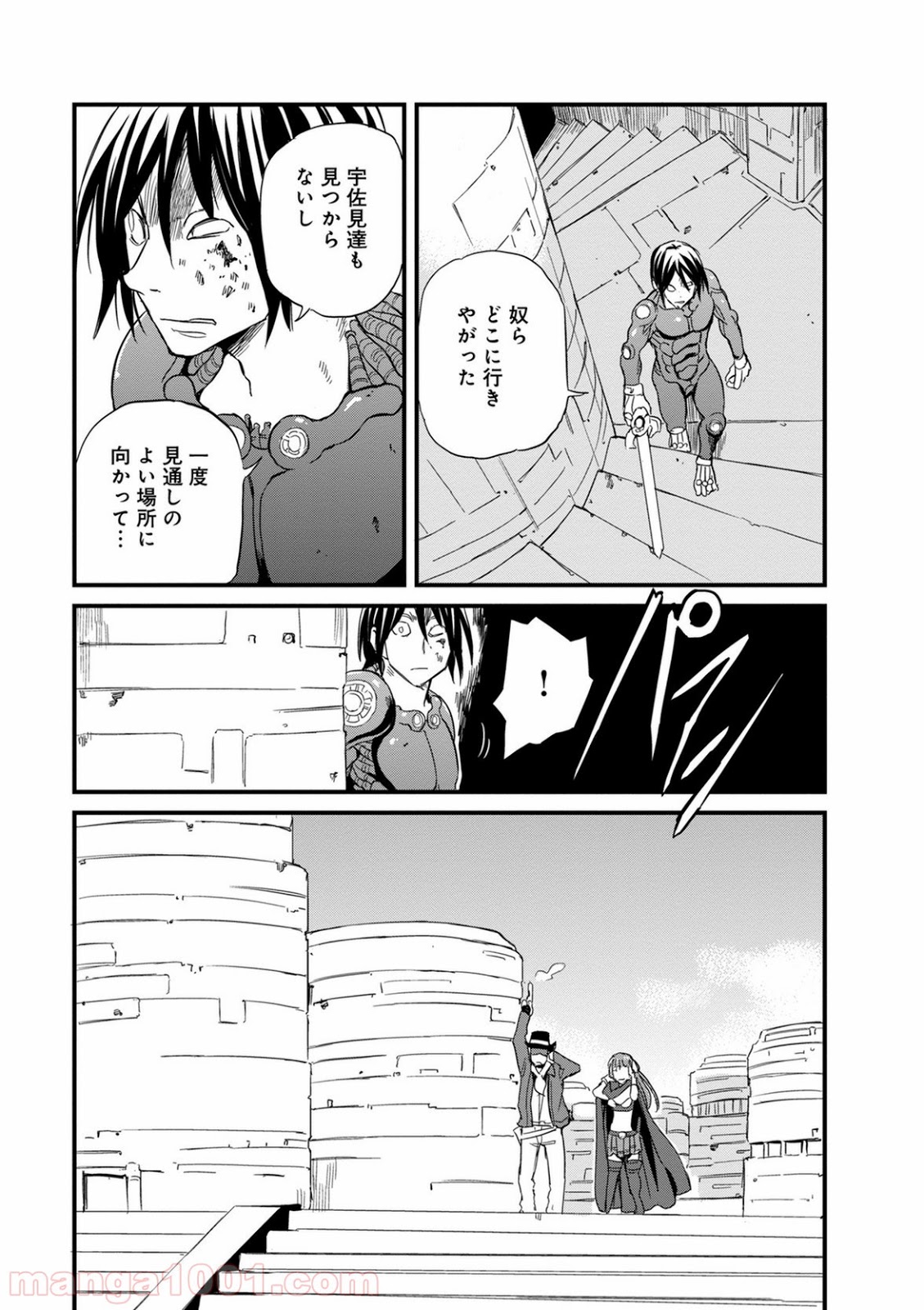 放課後! ダンジョン高校 - 第39話 - Page 21