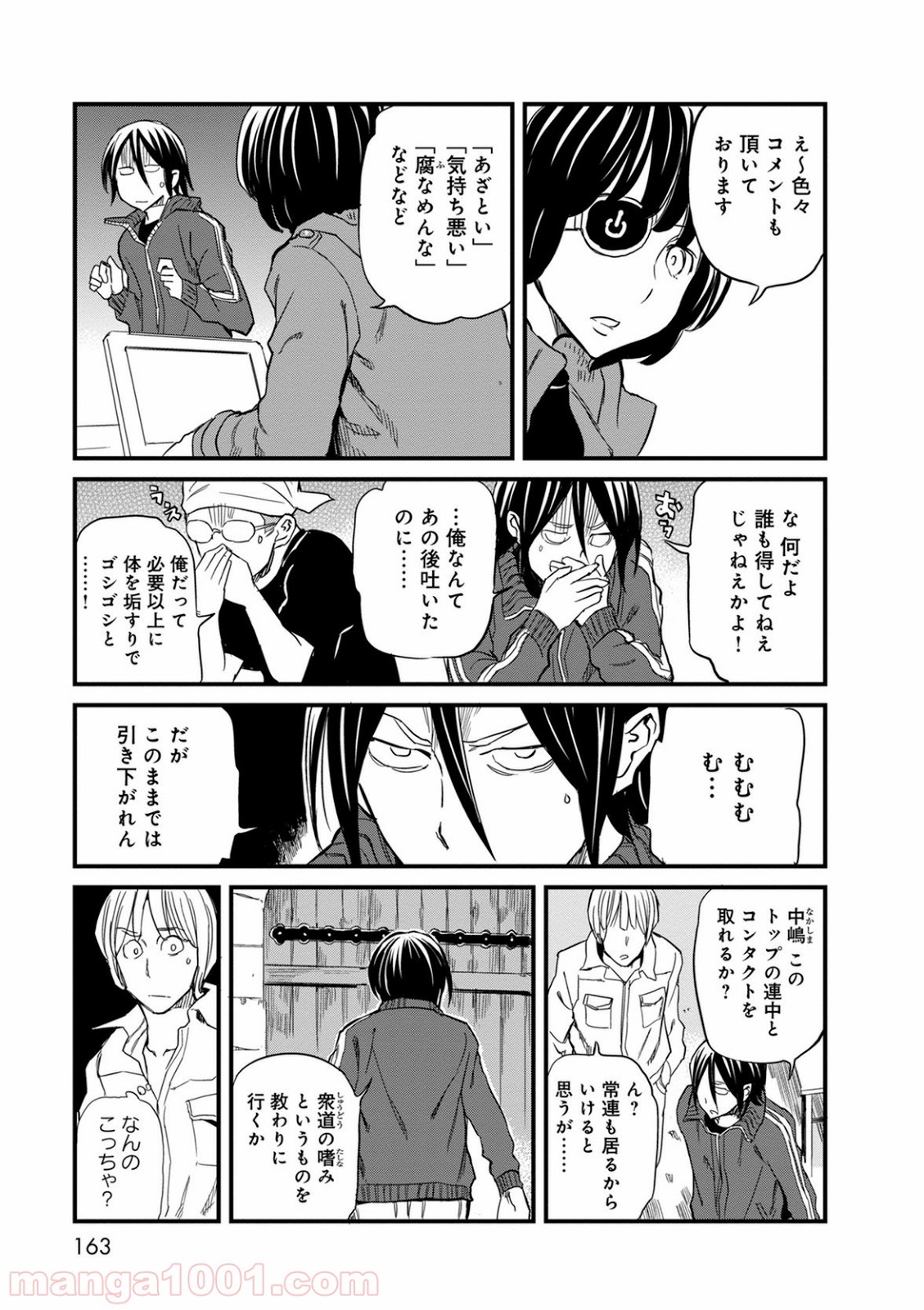 放課後! ダンジョン高校 - 第41話 - Page 17