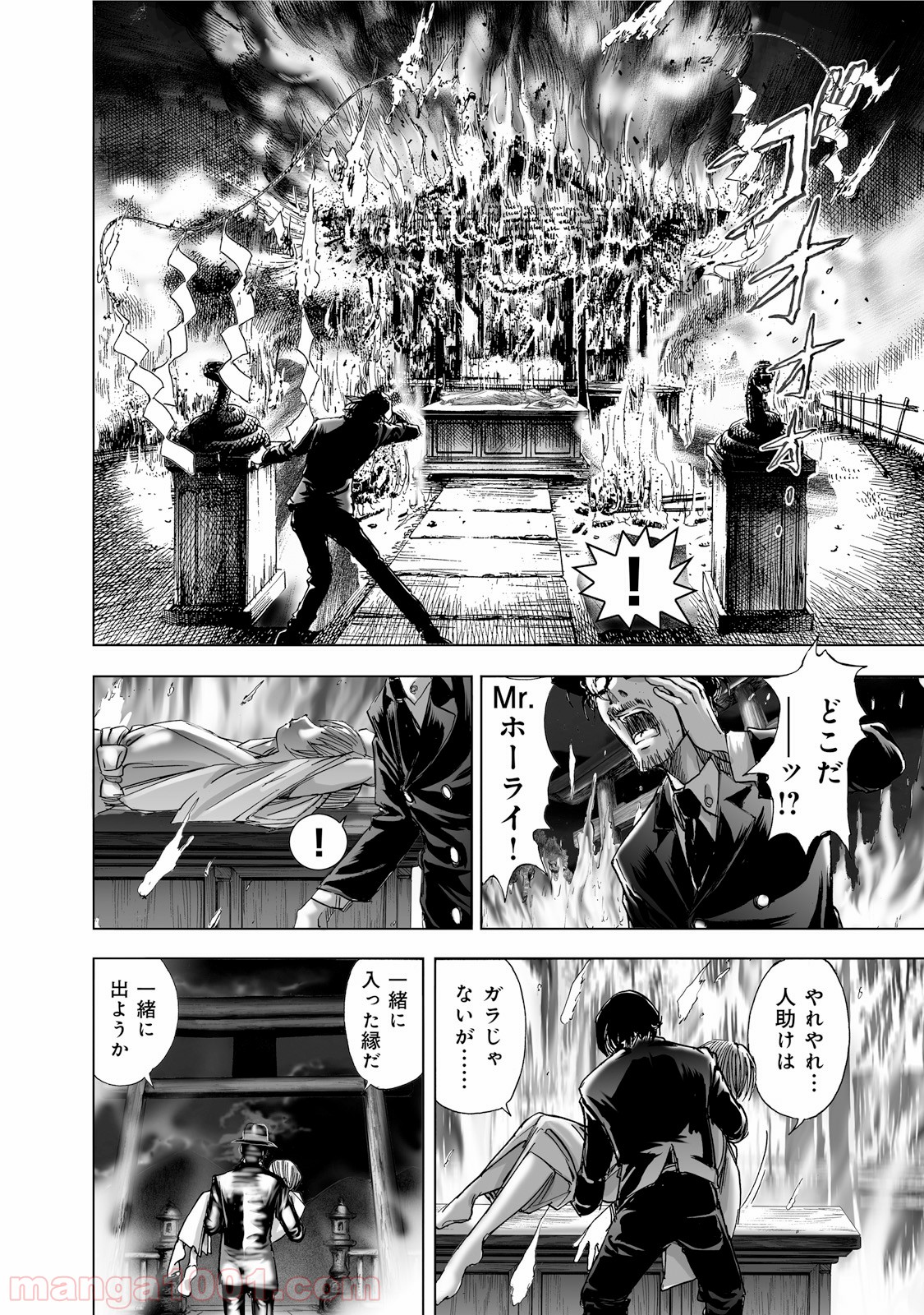 村祀り 第1.6話 - Trang 18