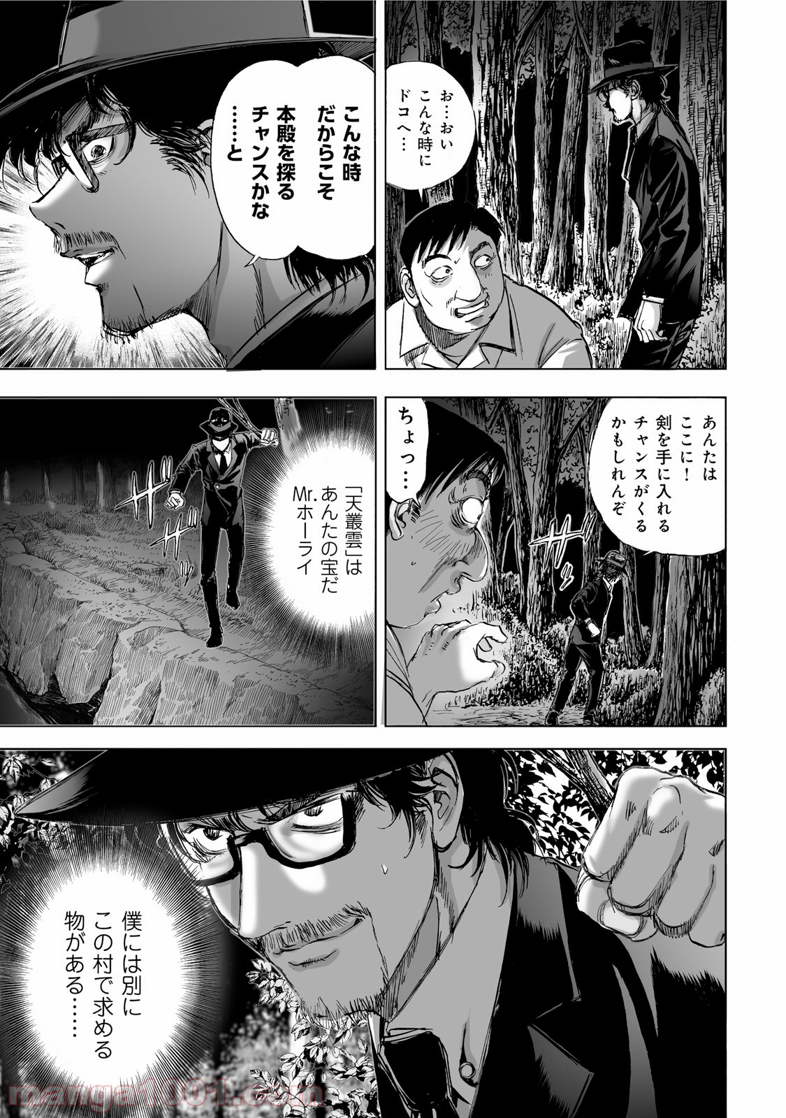 村祀り 第1.6話 - Trang 3