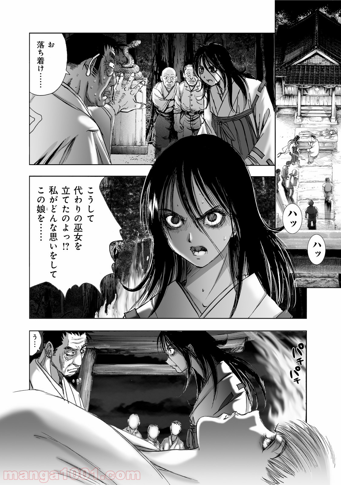 村祀り 第1.6話 - Trang 4