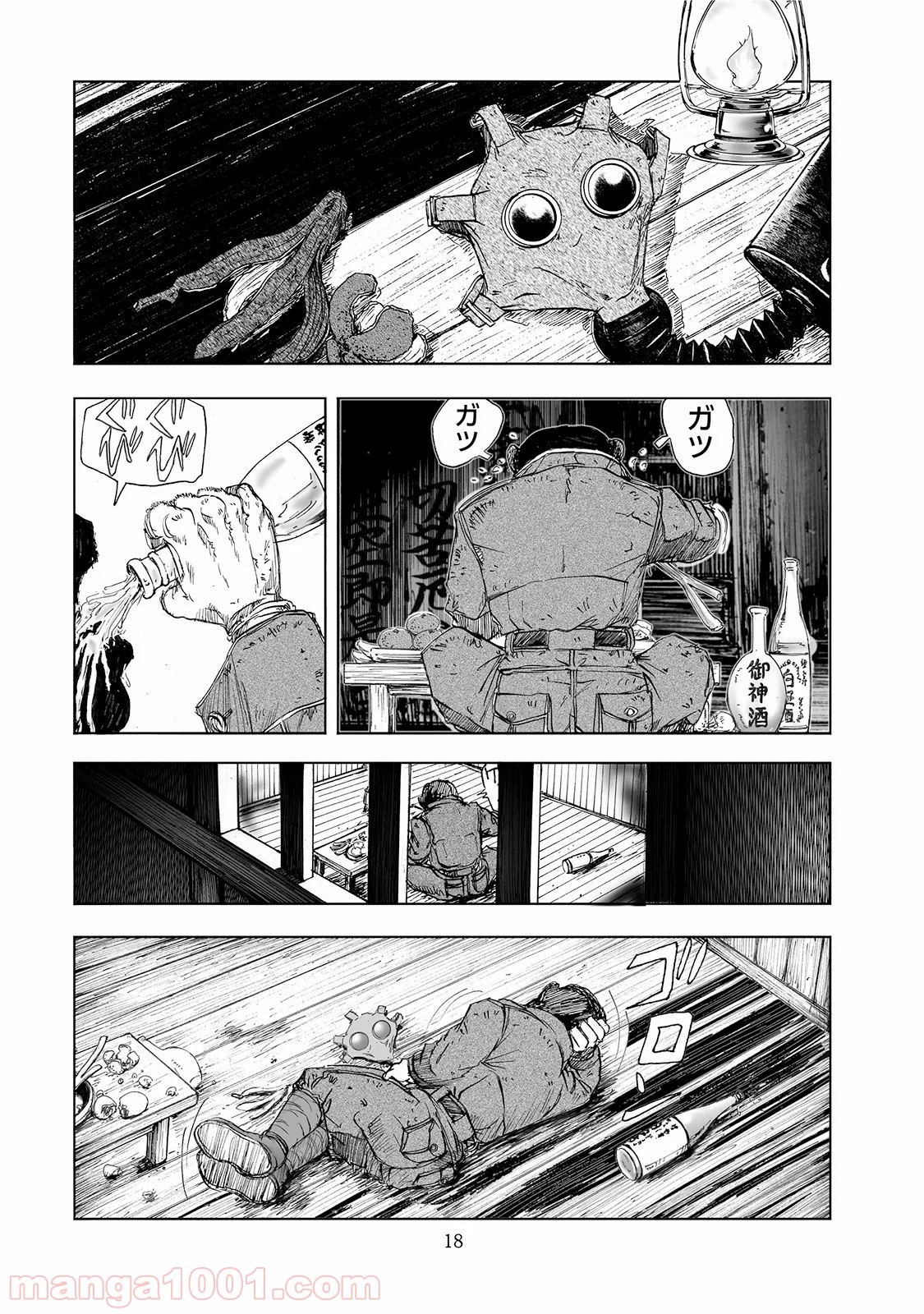 村祀り 第2.2話 - Trang 12