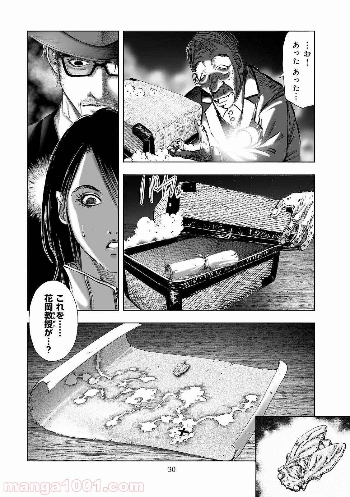 村祀り 第2.3話 - Trang 2